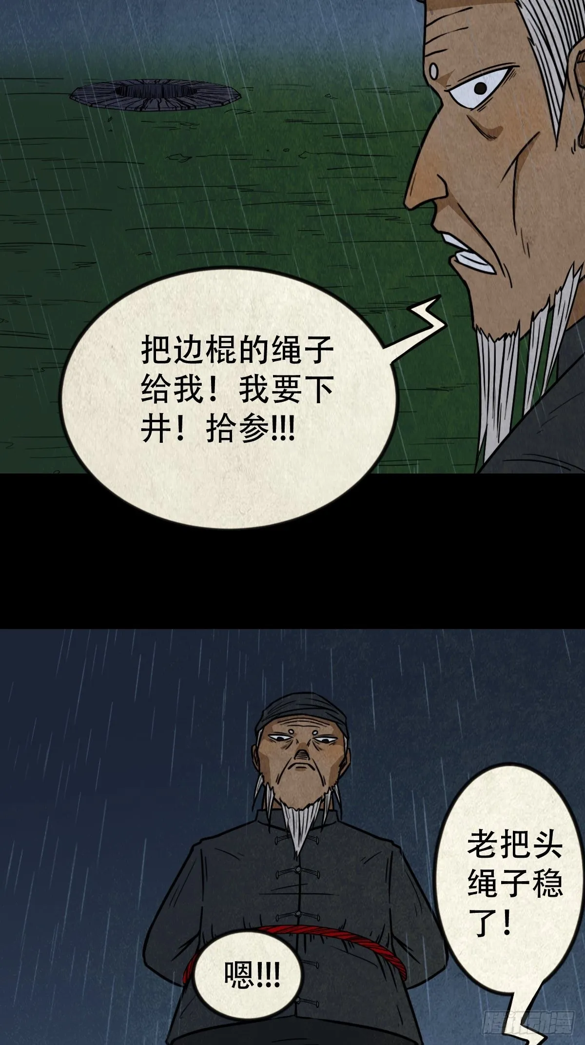 索拔棍 第45页