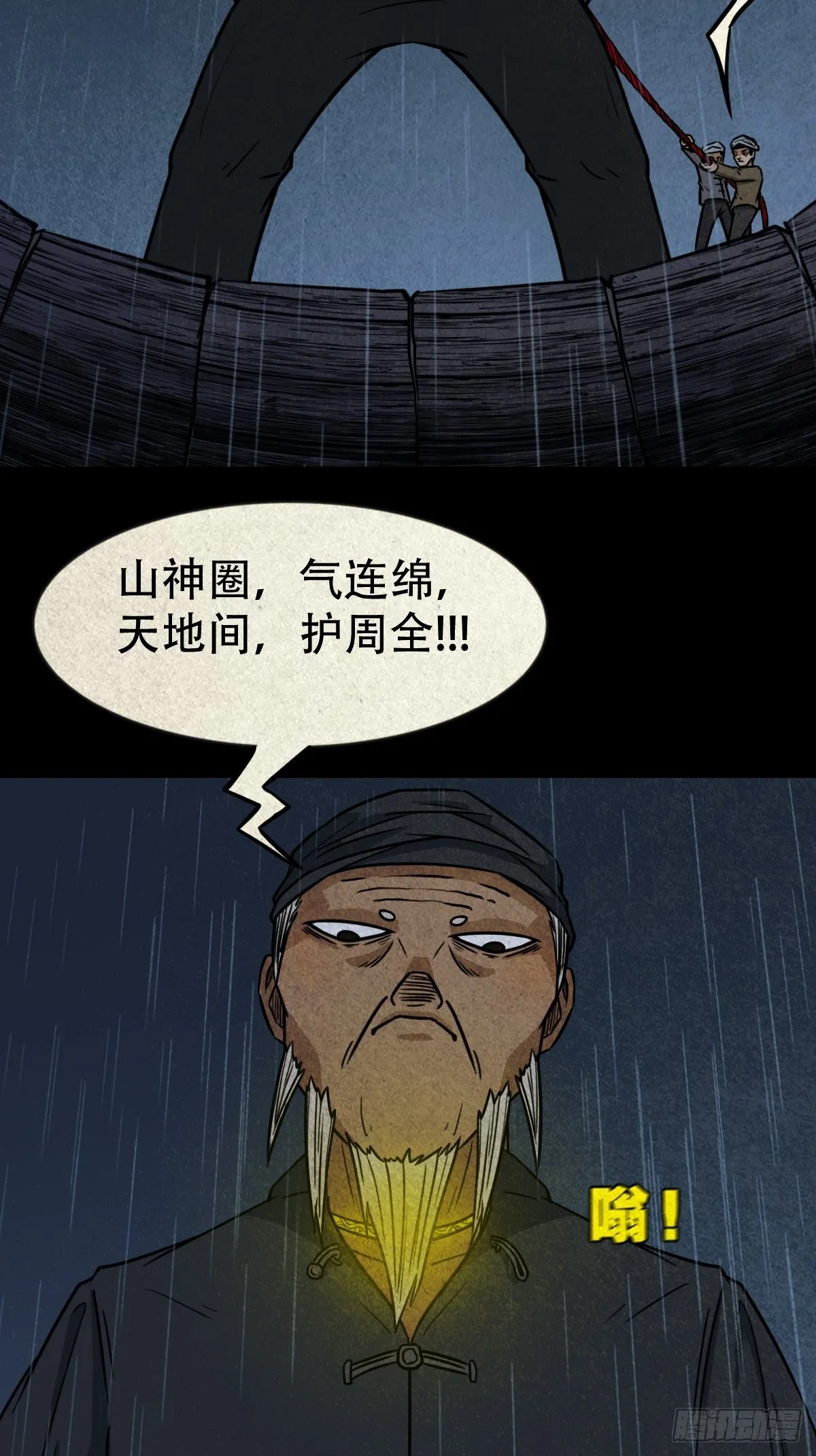 索拔棍 第46页