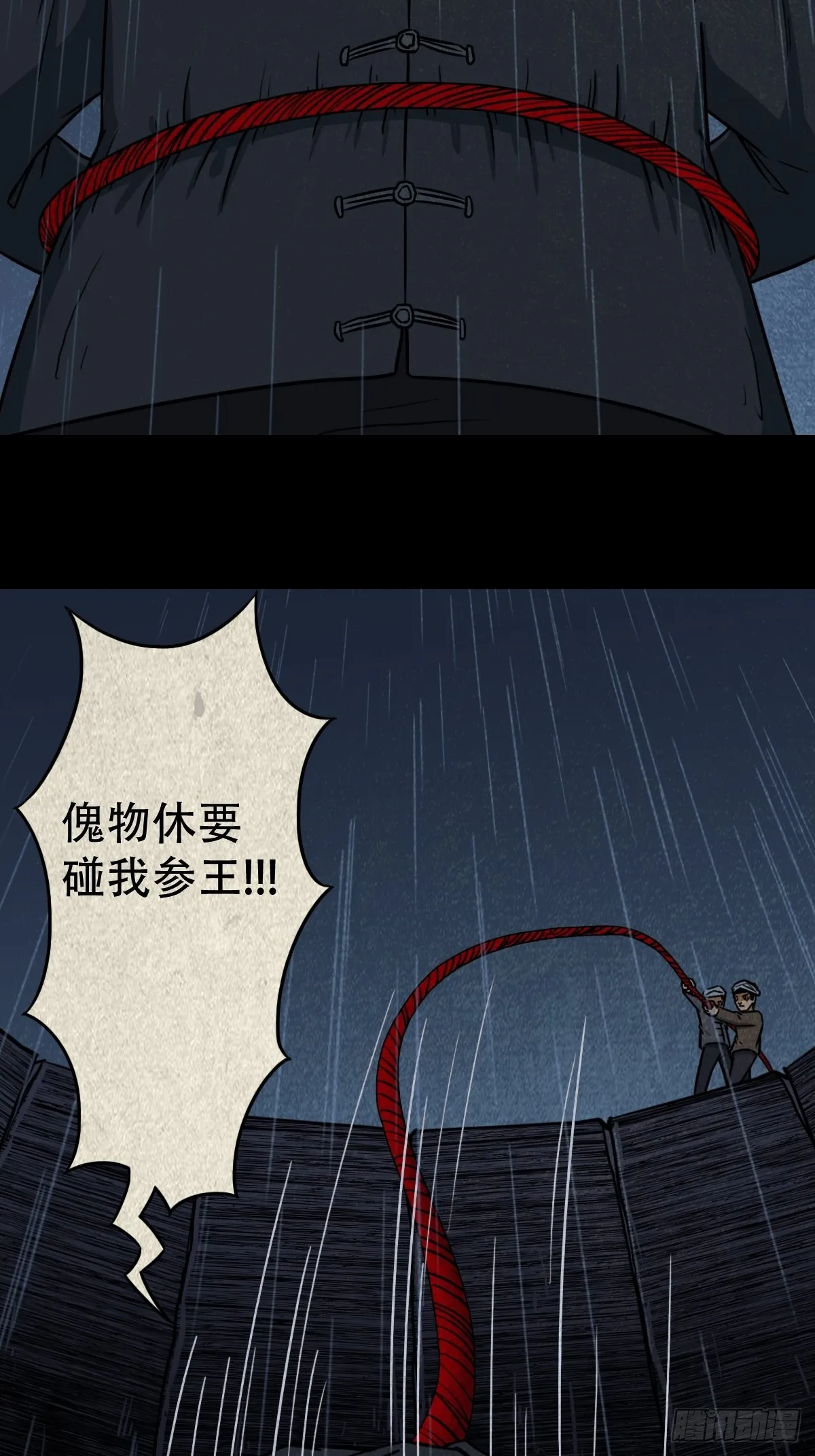 索拔棍 第47页