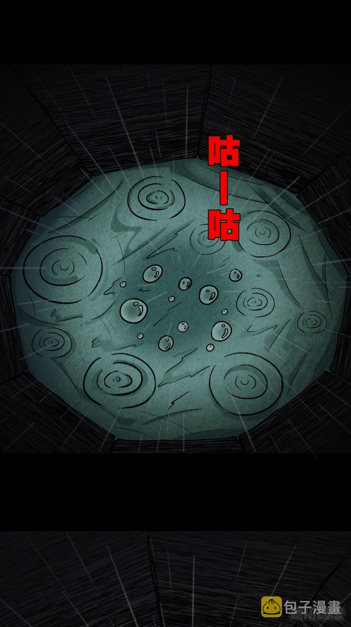 索拔棍 第50页