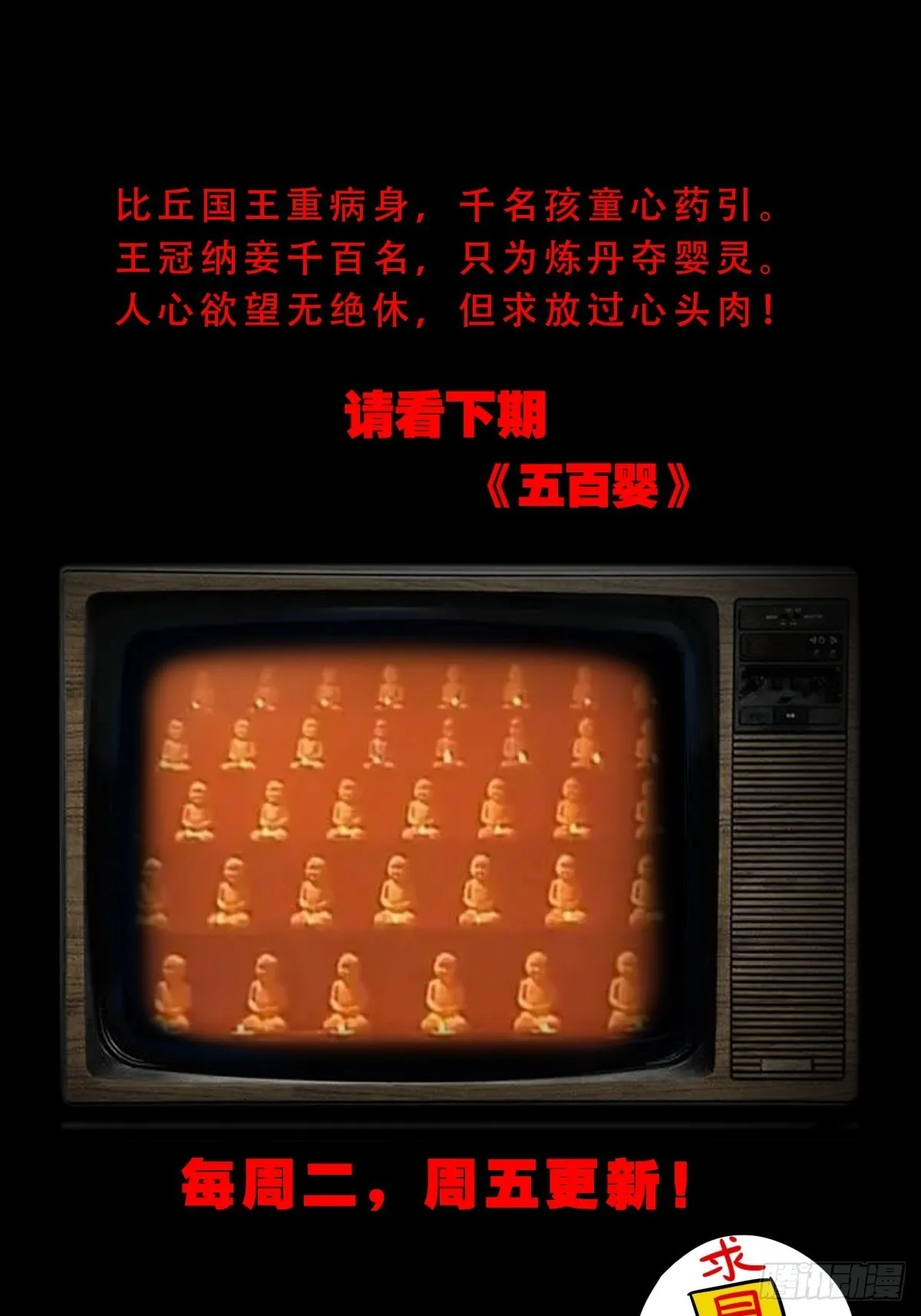 索拔棍 第57页