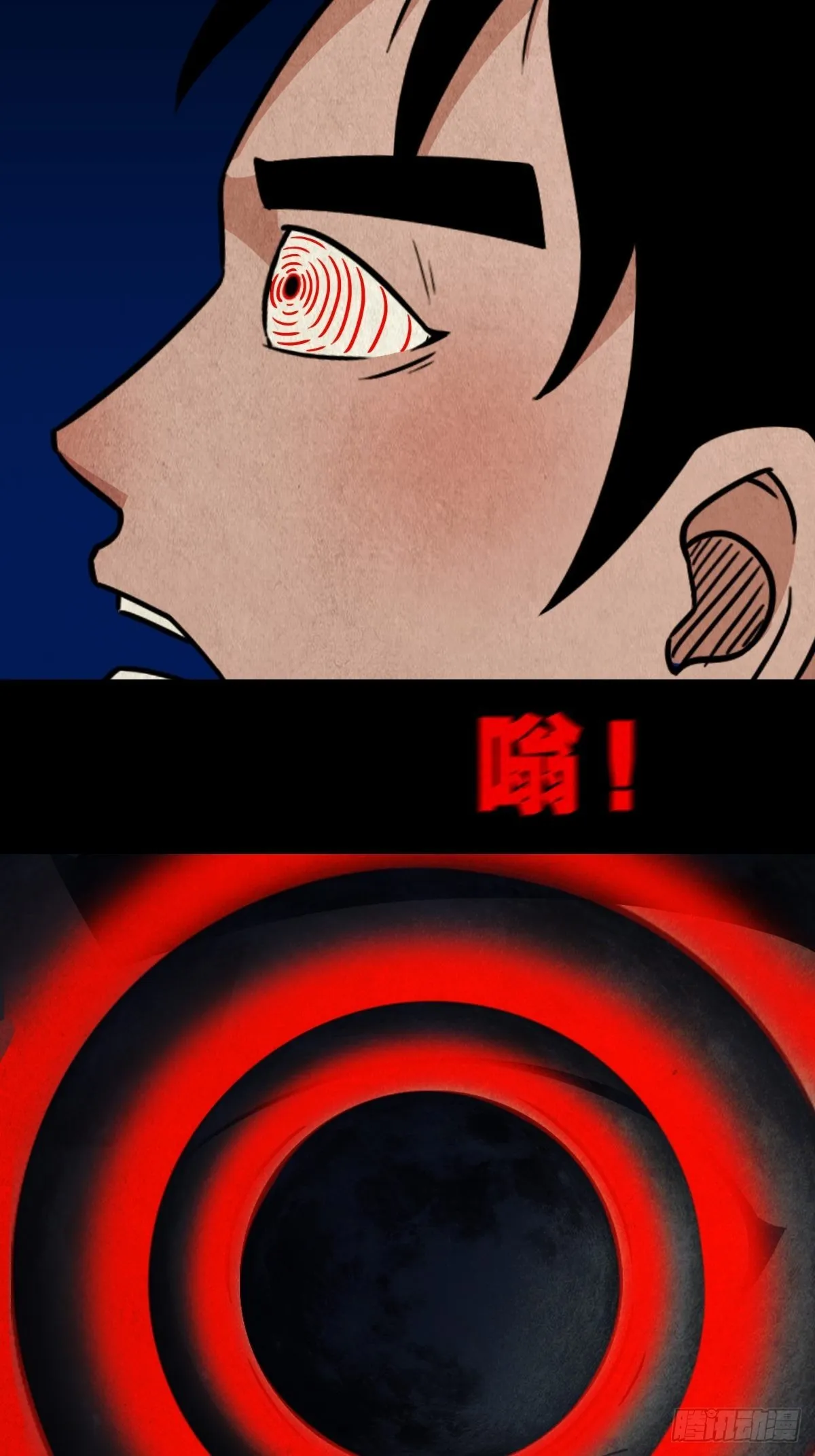 傀子母（下） 第9页