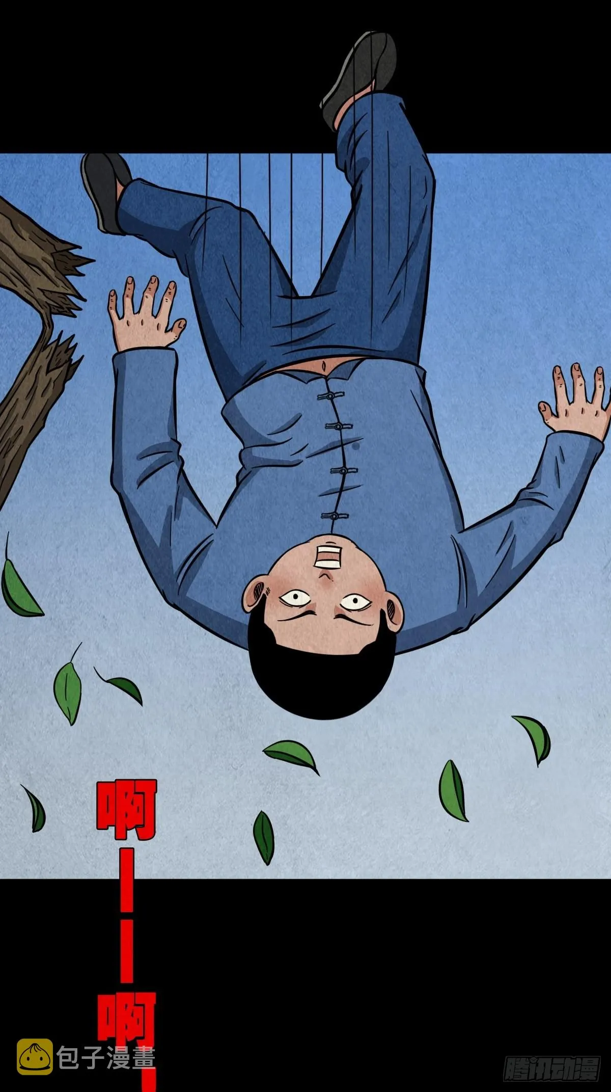 傀子母（下） 第27页