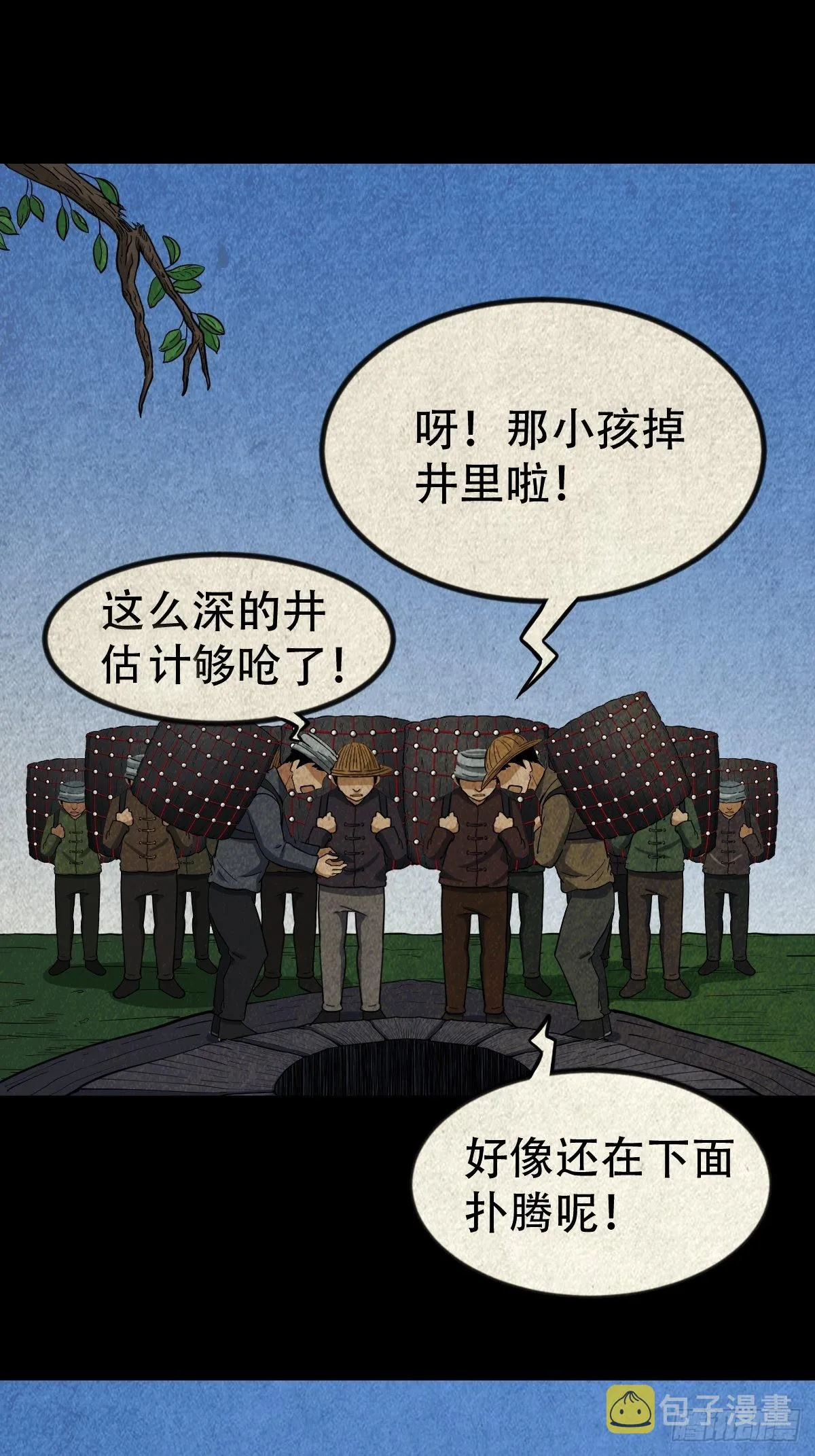 傀子母（下） 第29页