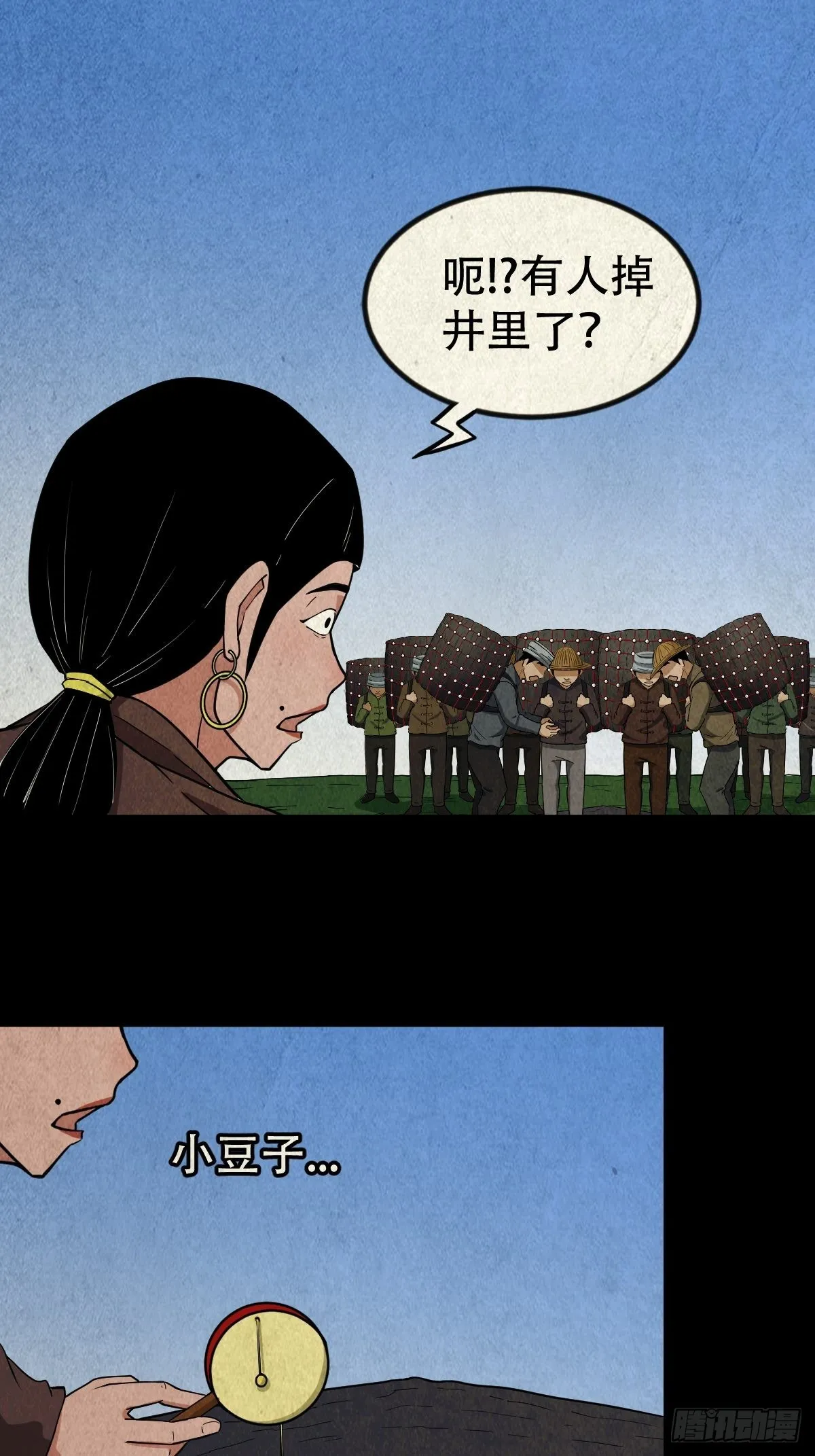 傀子母（下） 第30页