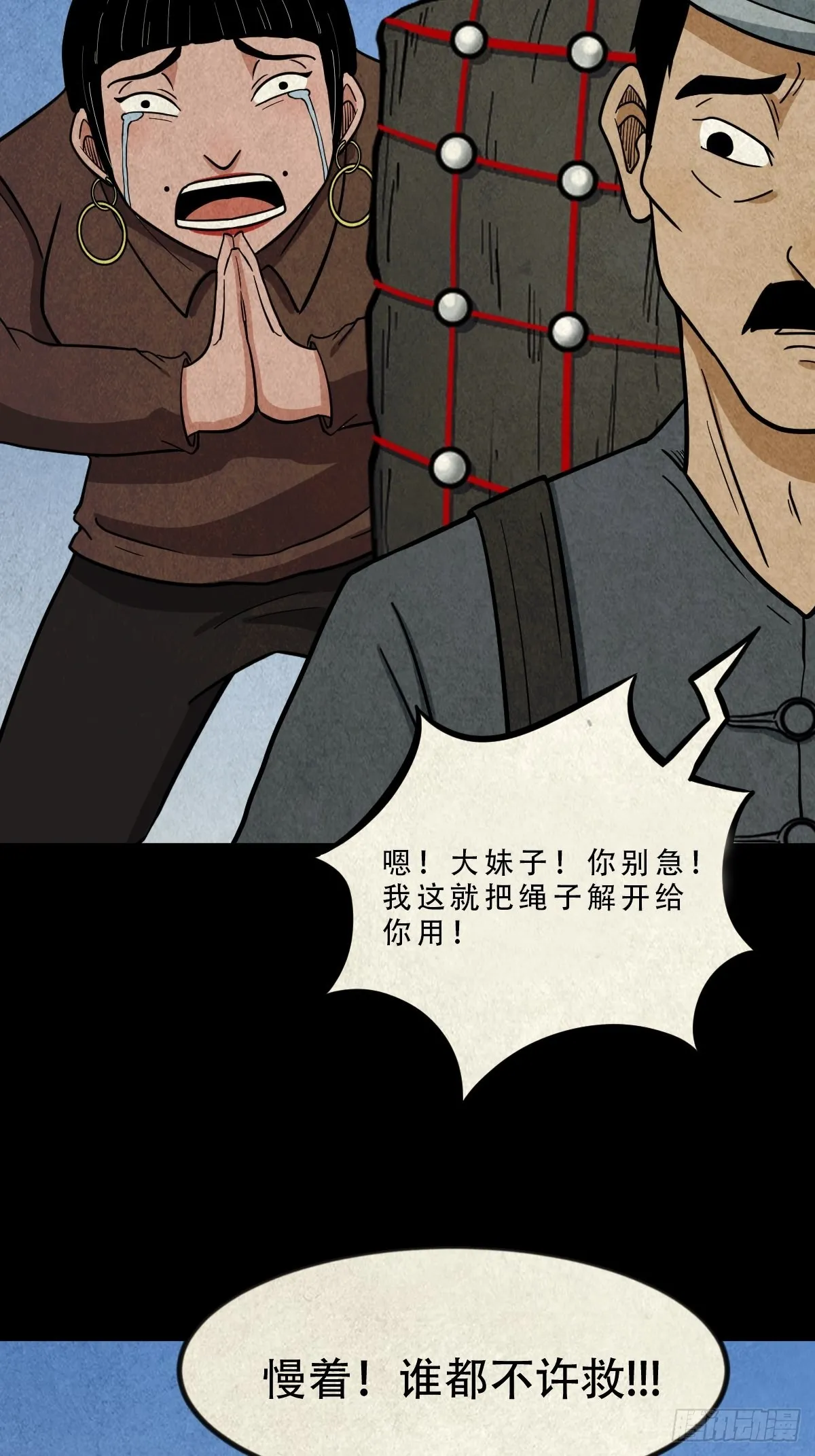 傀子母（下） 第34页