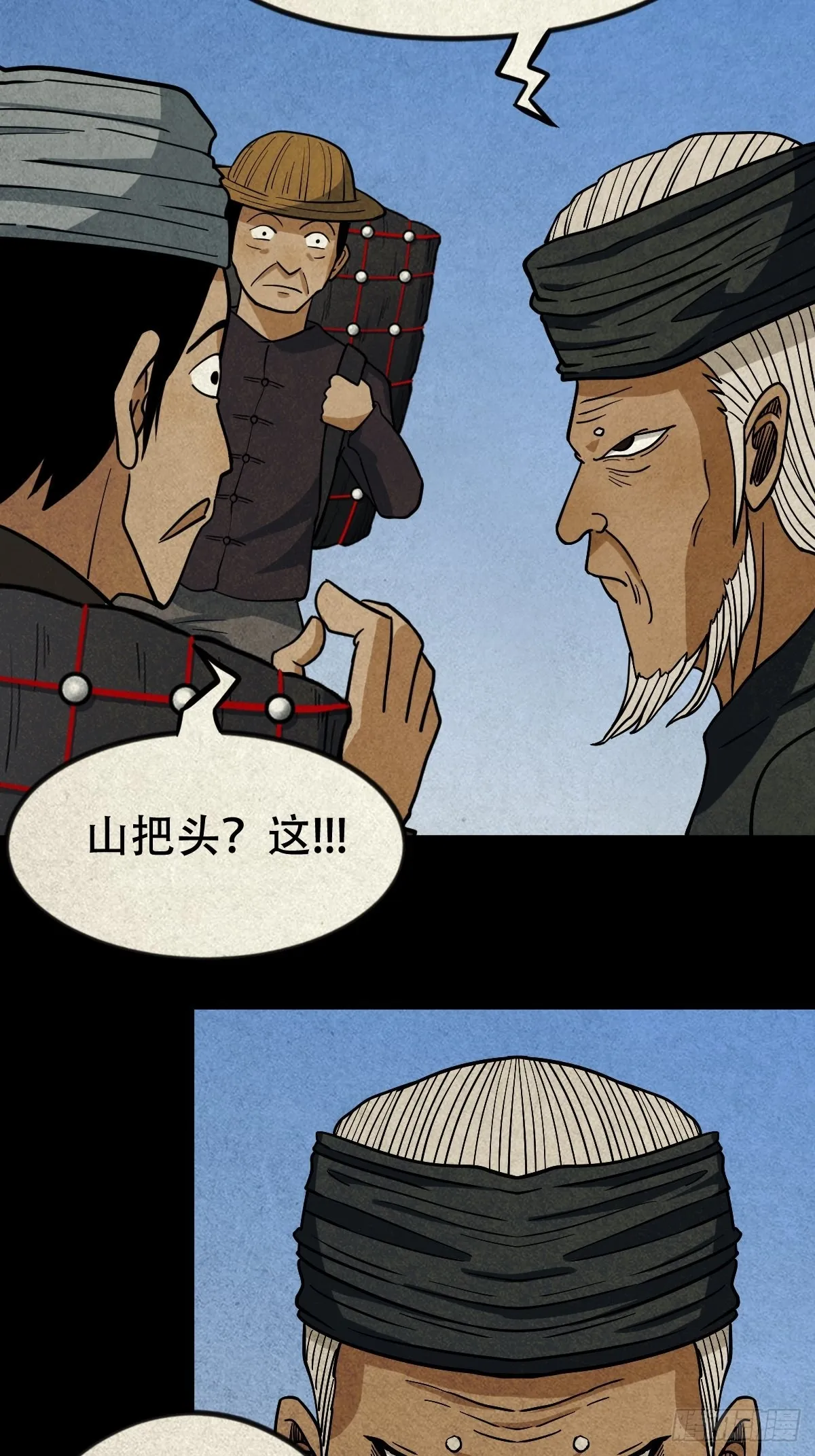 傀子母（下） 第35页