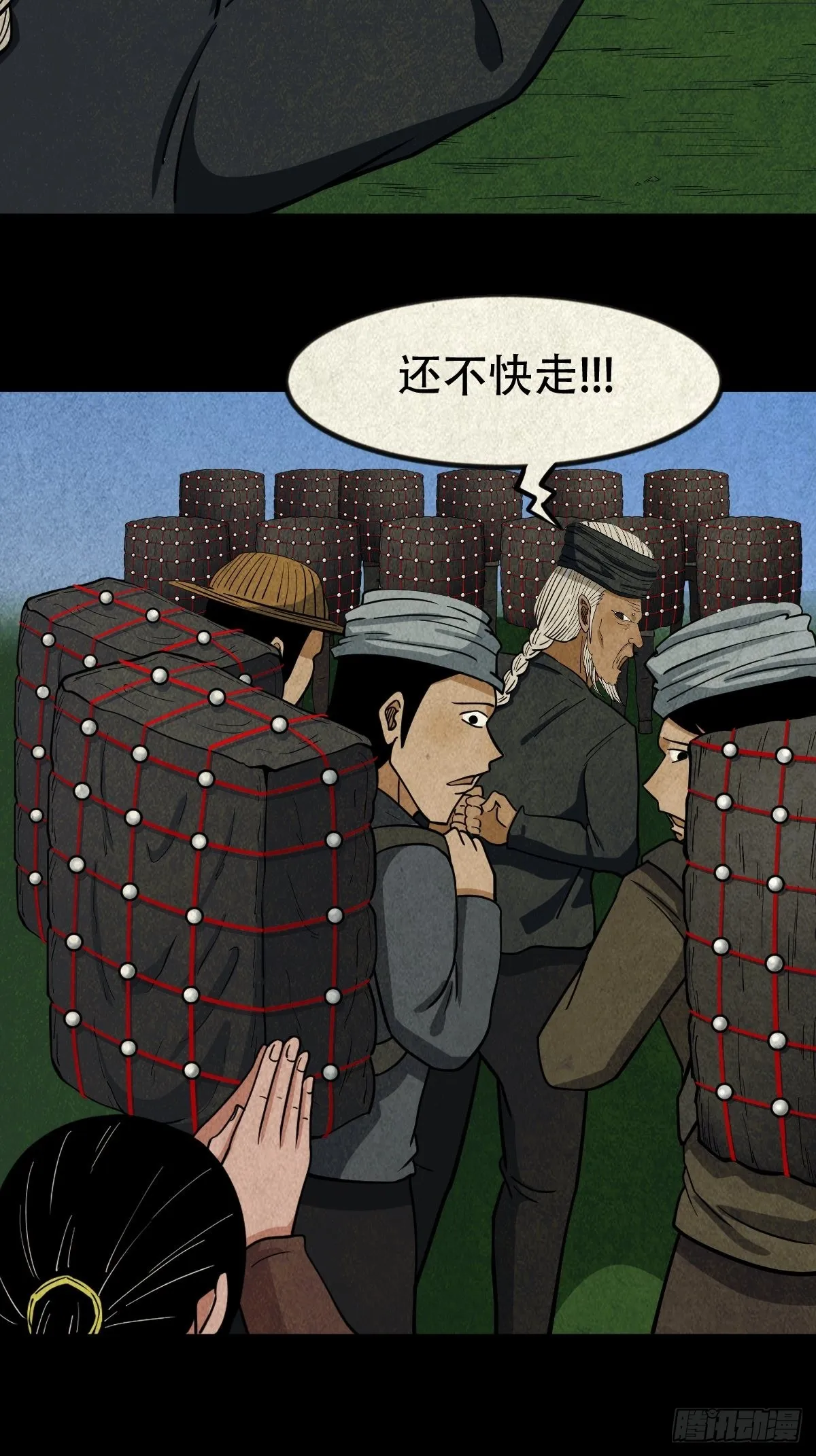 傀子母（下） 第37页
