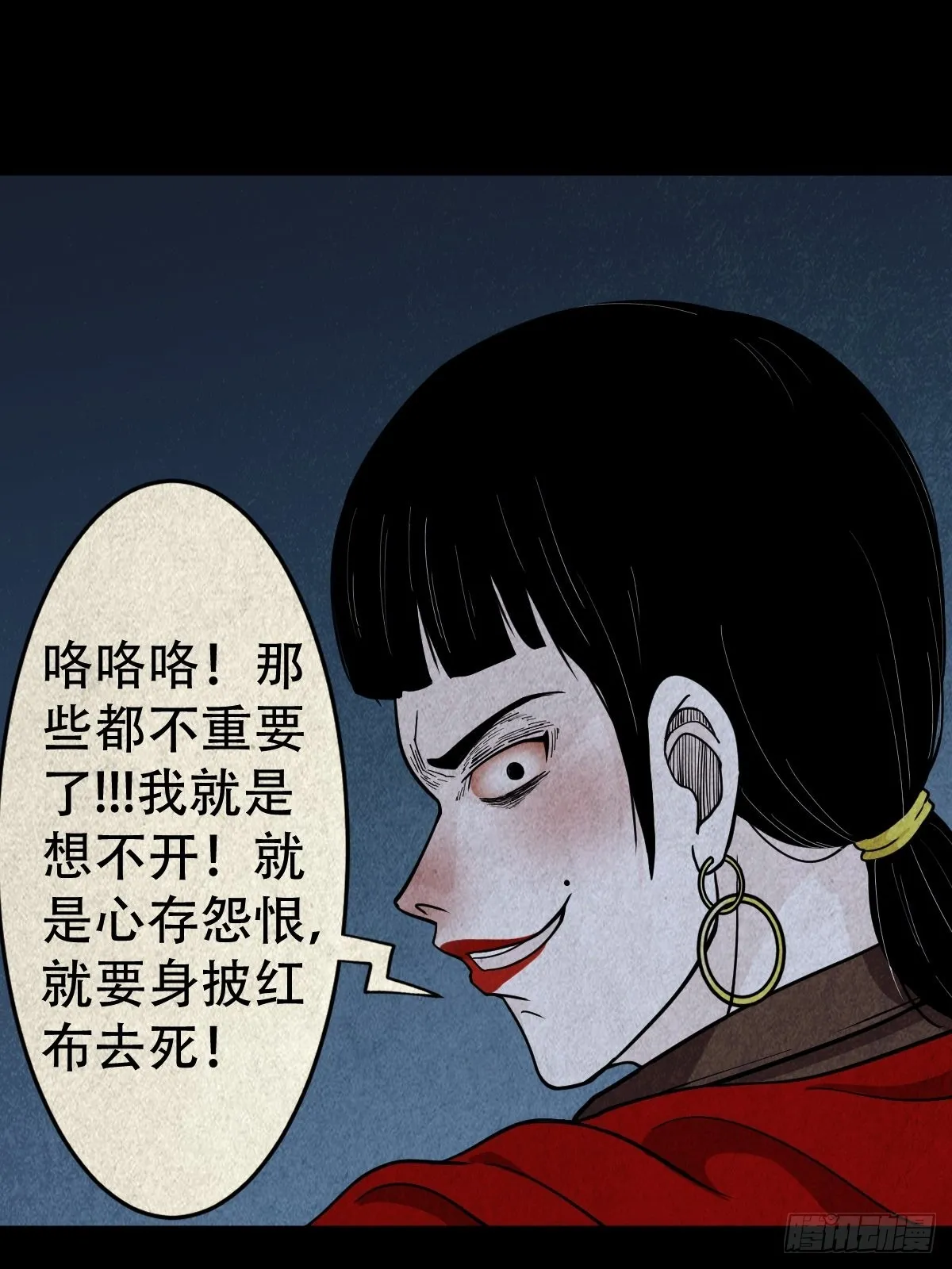 傀子母（下） 第46页