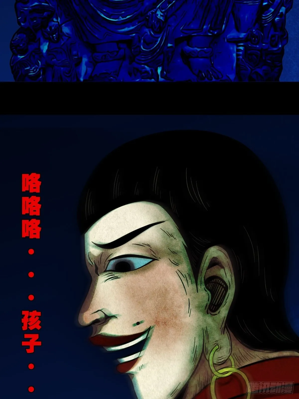 傀子母 第2页