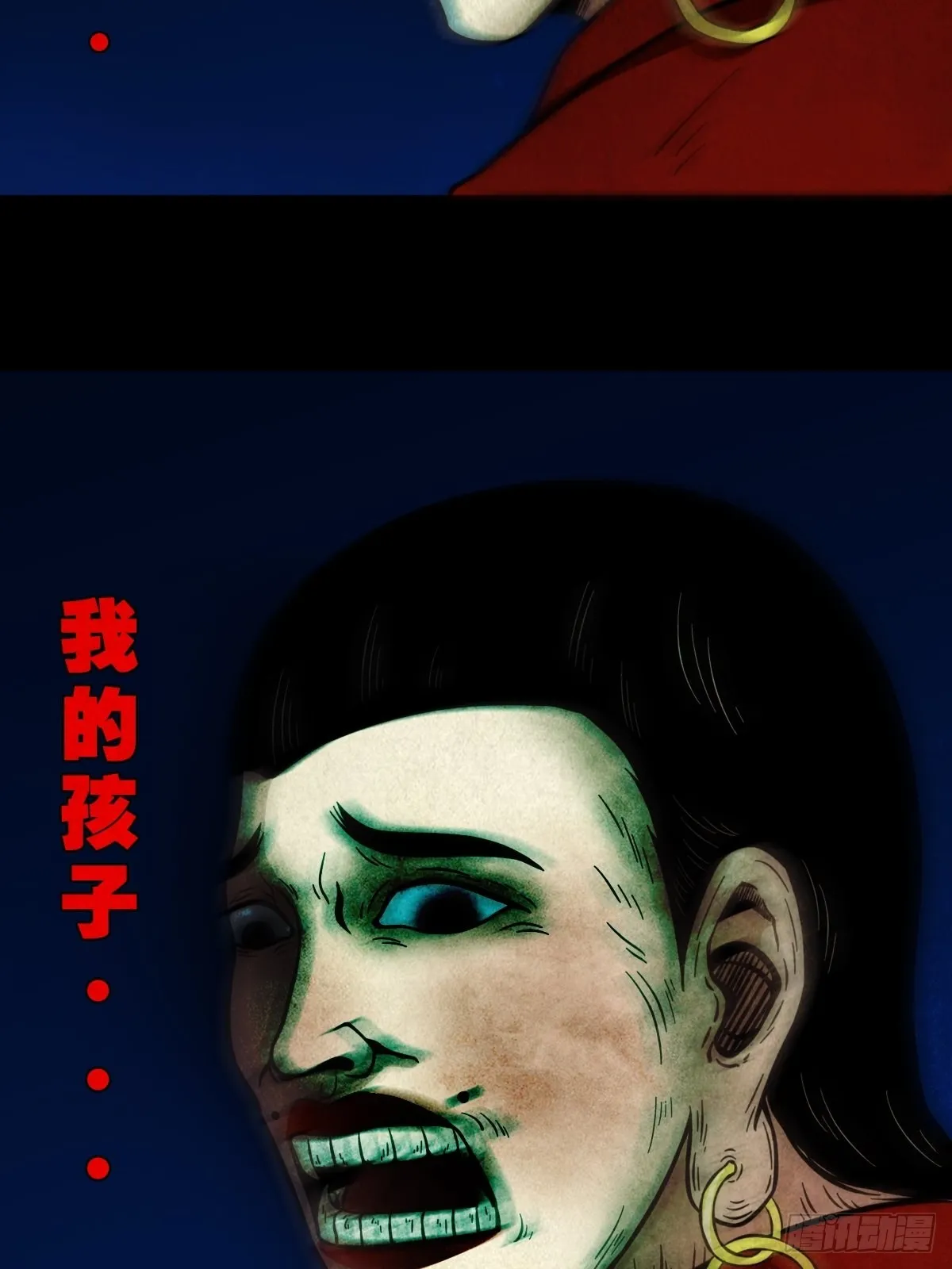 傀子母 第3页
