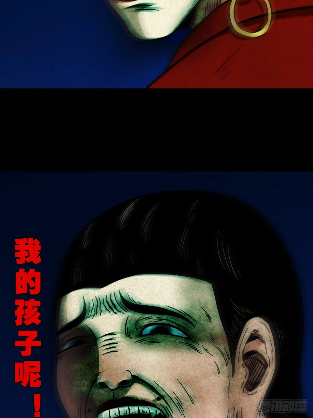 傀子母 第4页