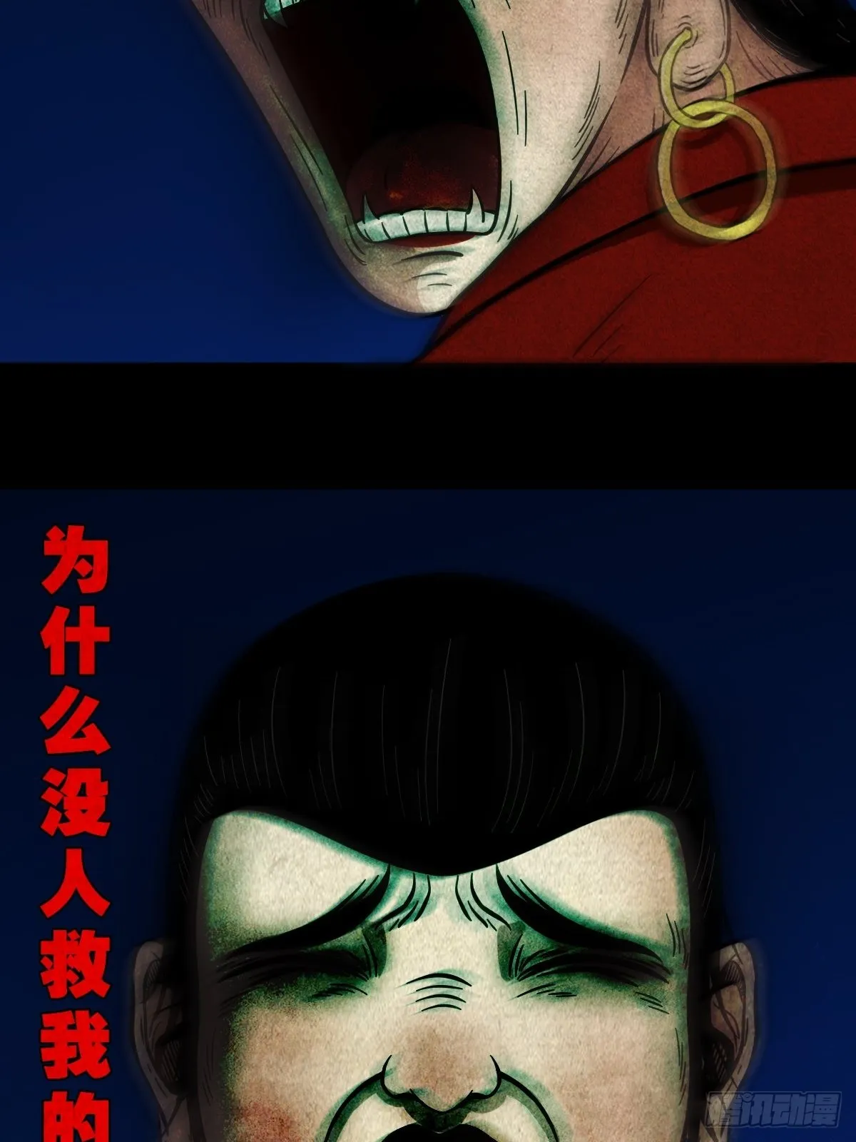 傀子母 第5页