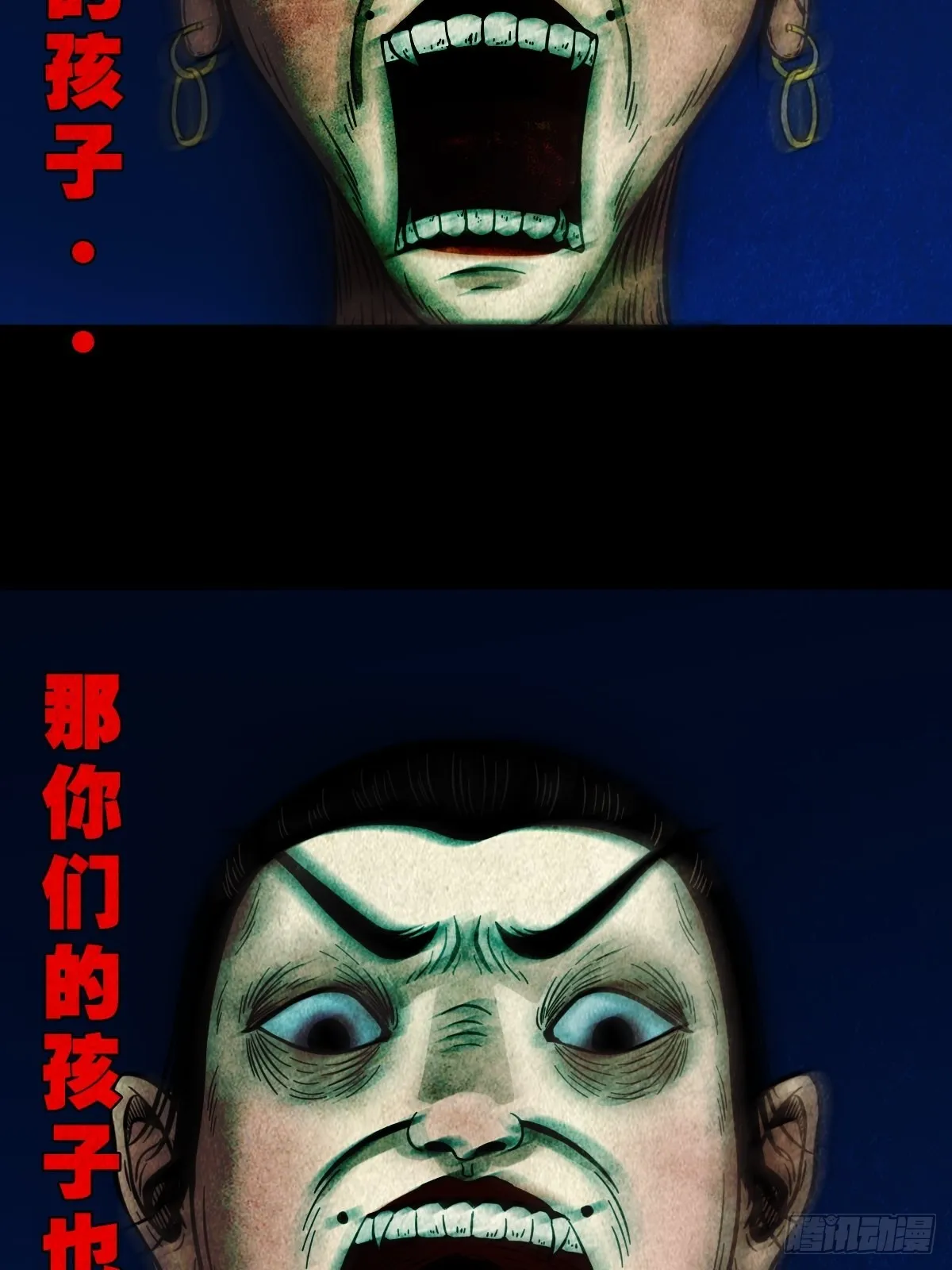 傀子母 第6页