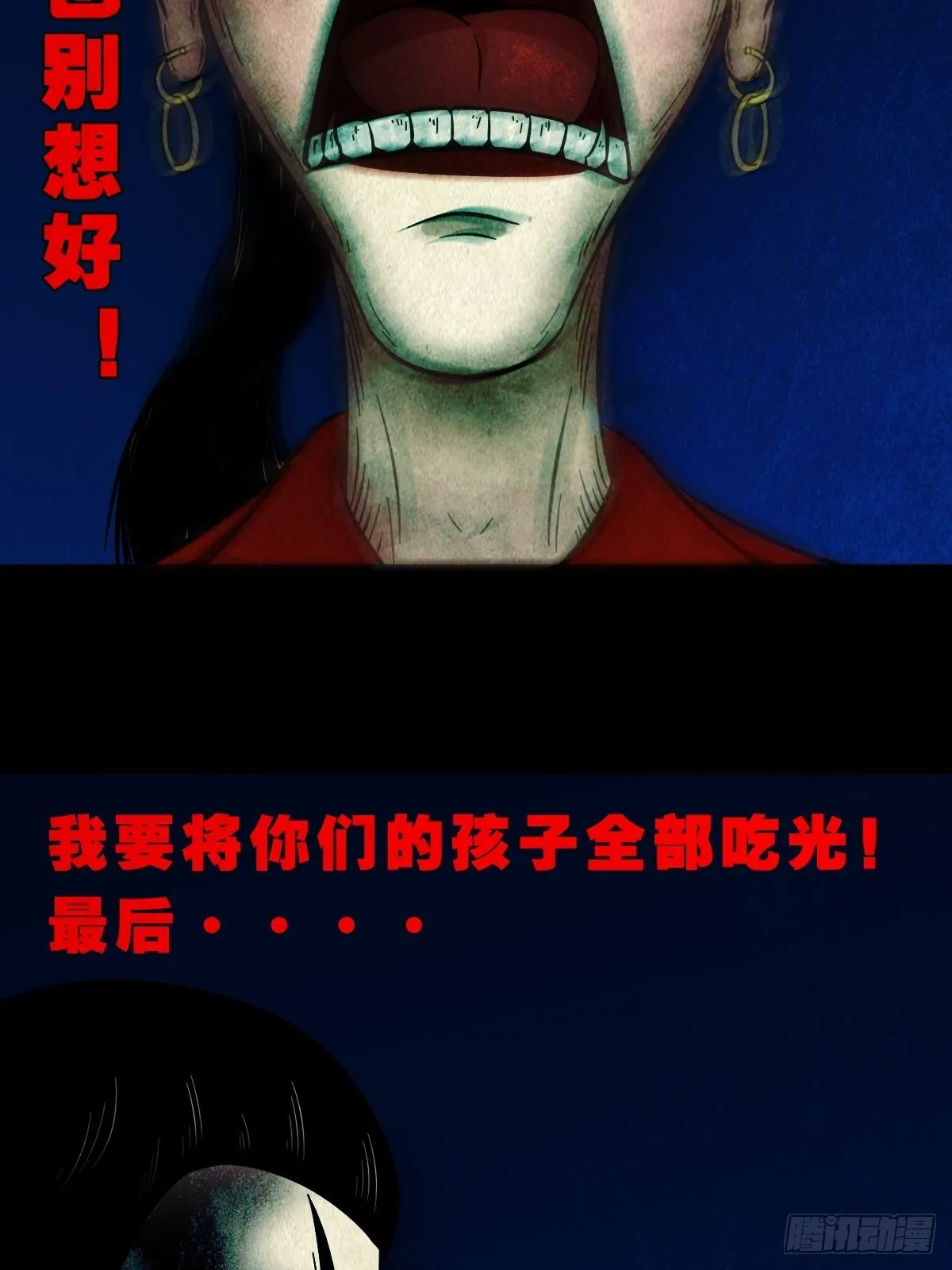 傀子母 第7页