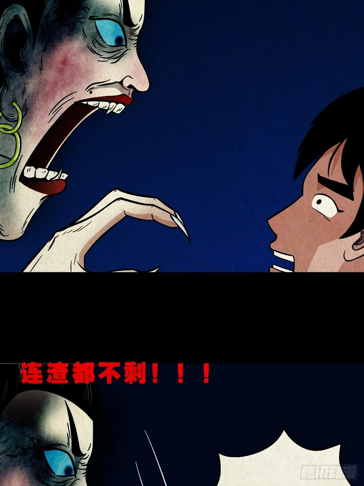 傀子母 第8页