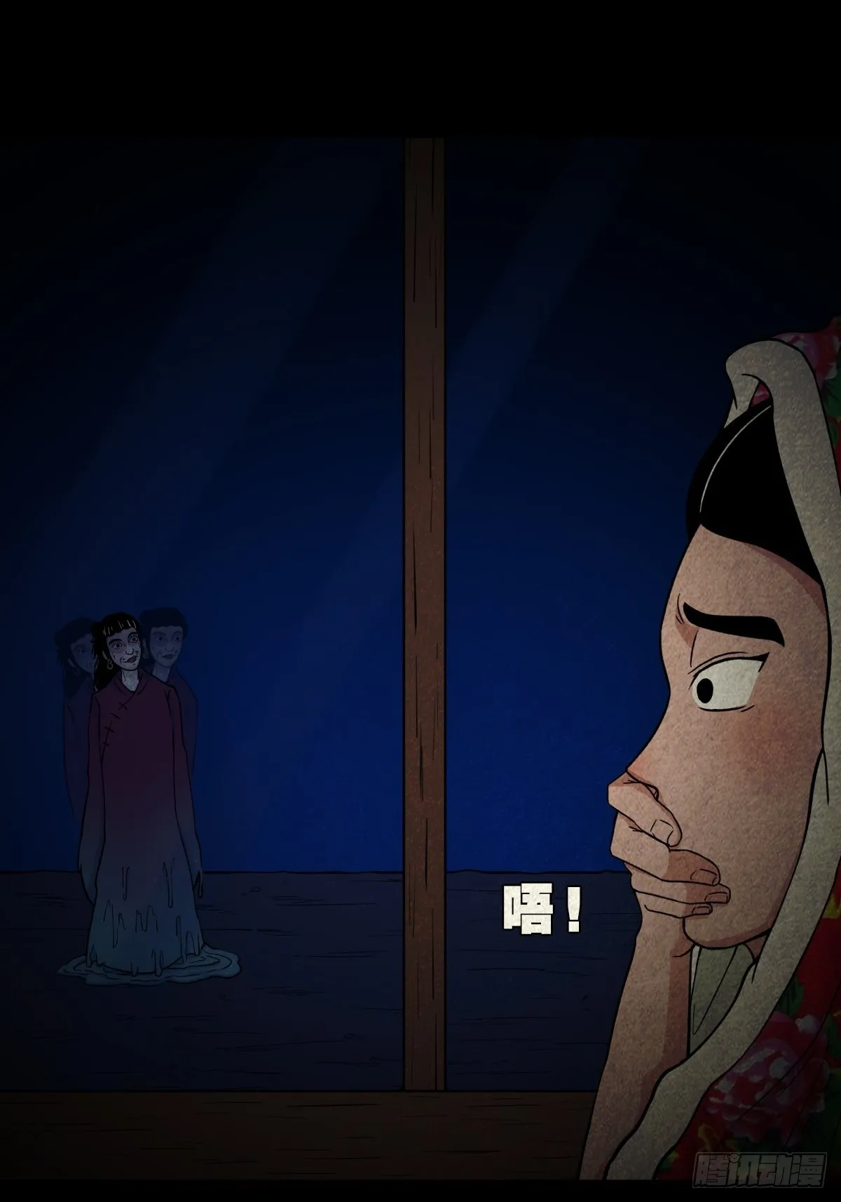 傀子母 第21页