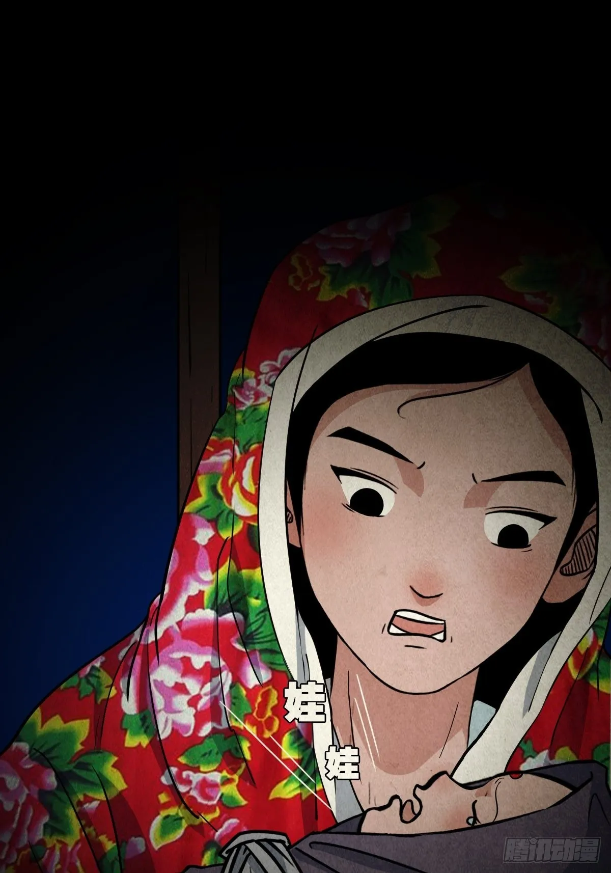 傀子母 第22页