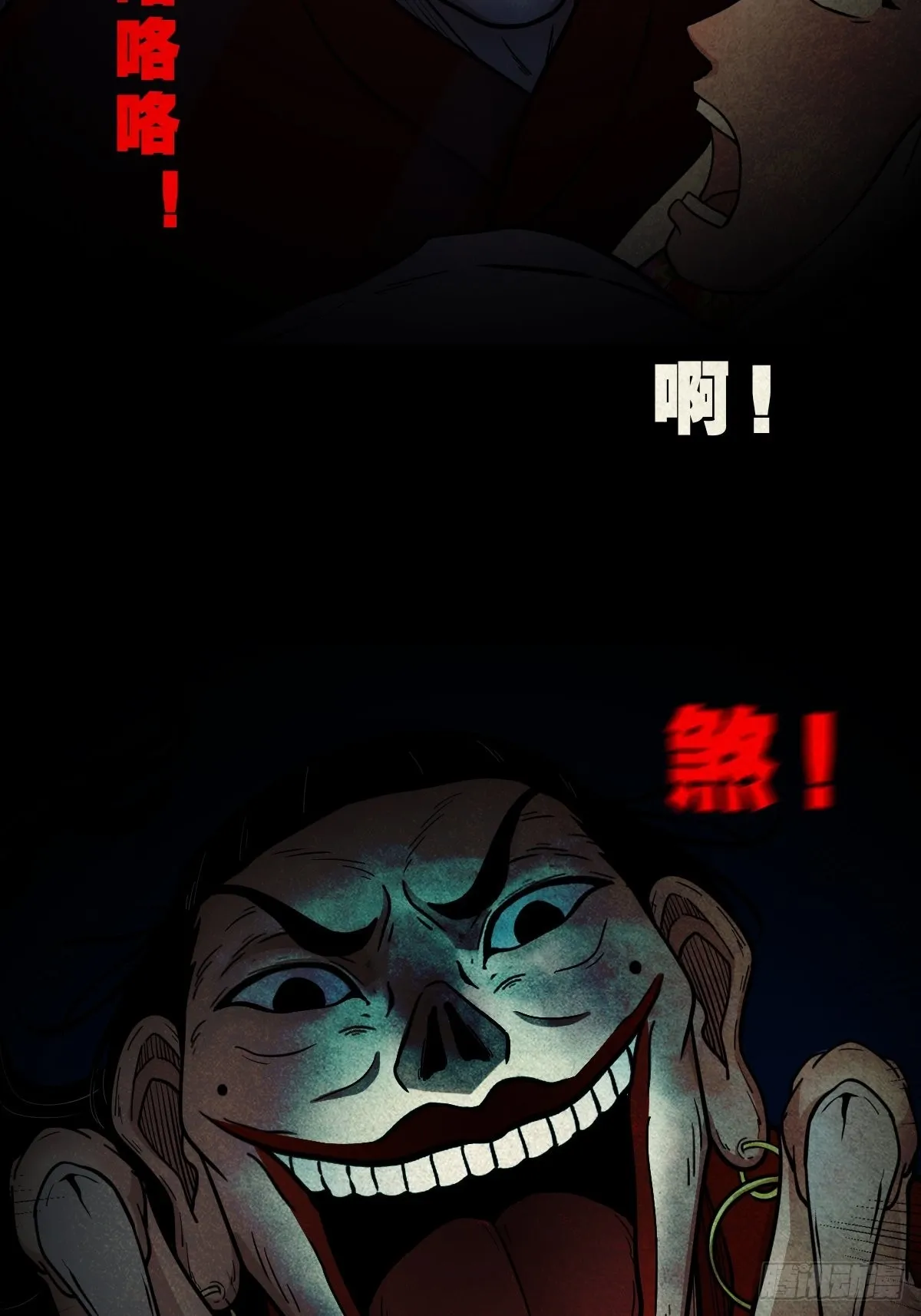 傀子母 第24页