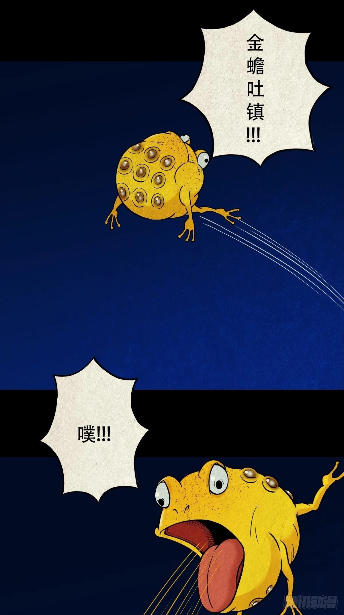 傀子母 第28页