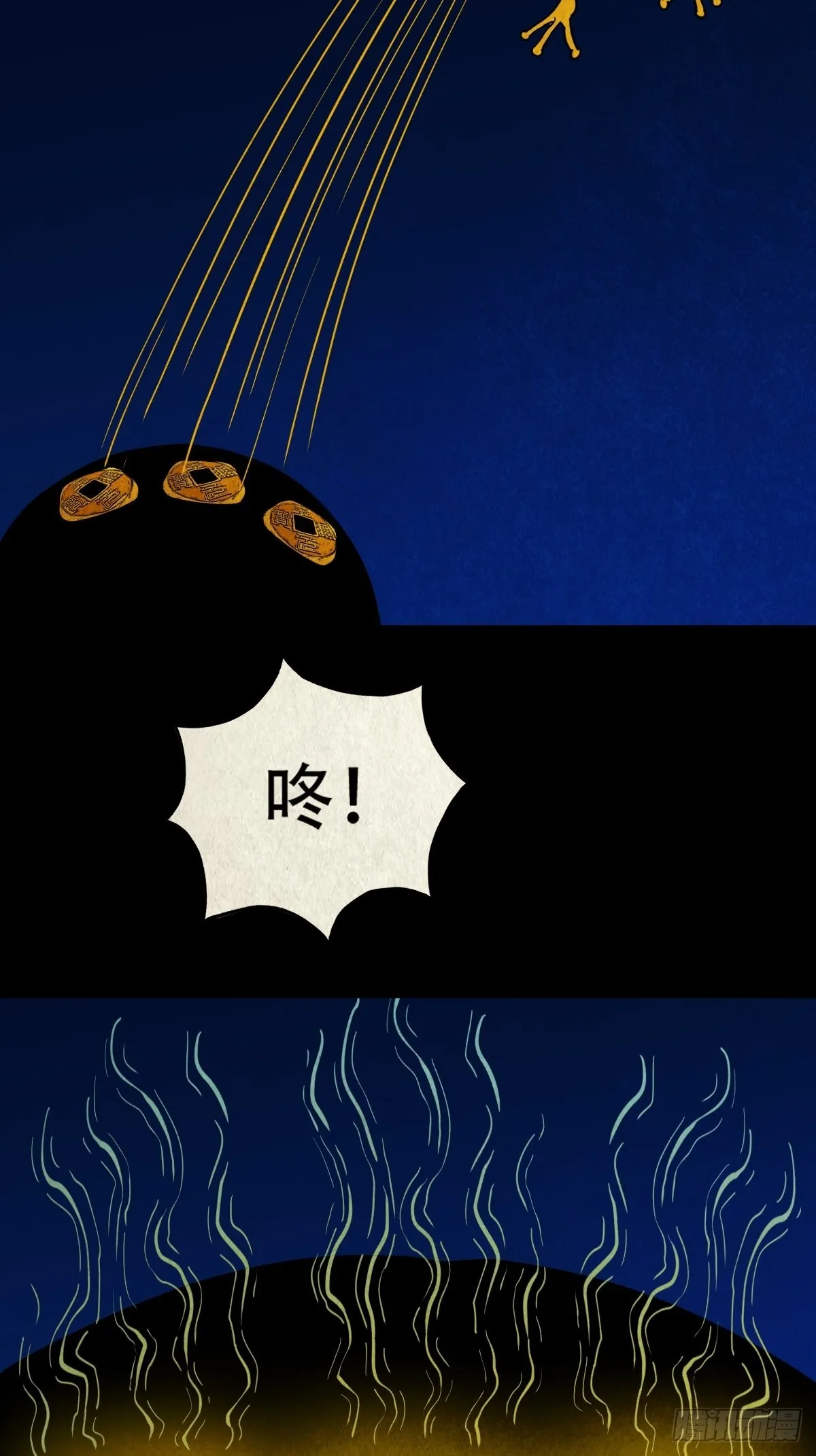 傀子母 第29页