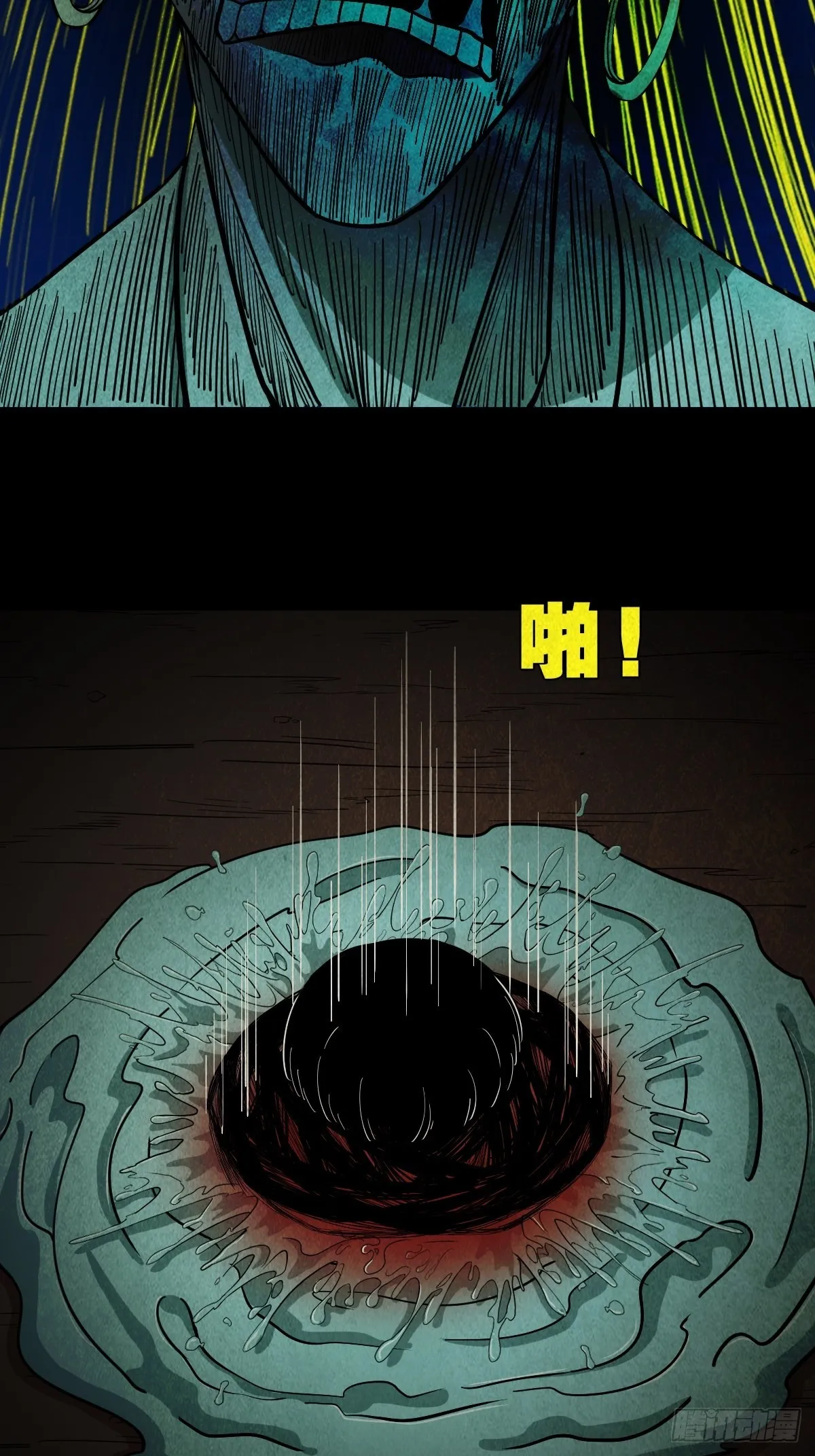 傀子母 第32页