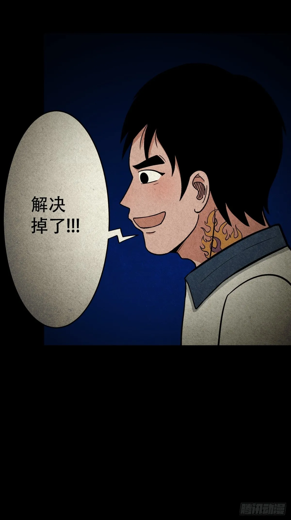傀子母 第34页