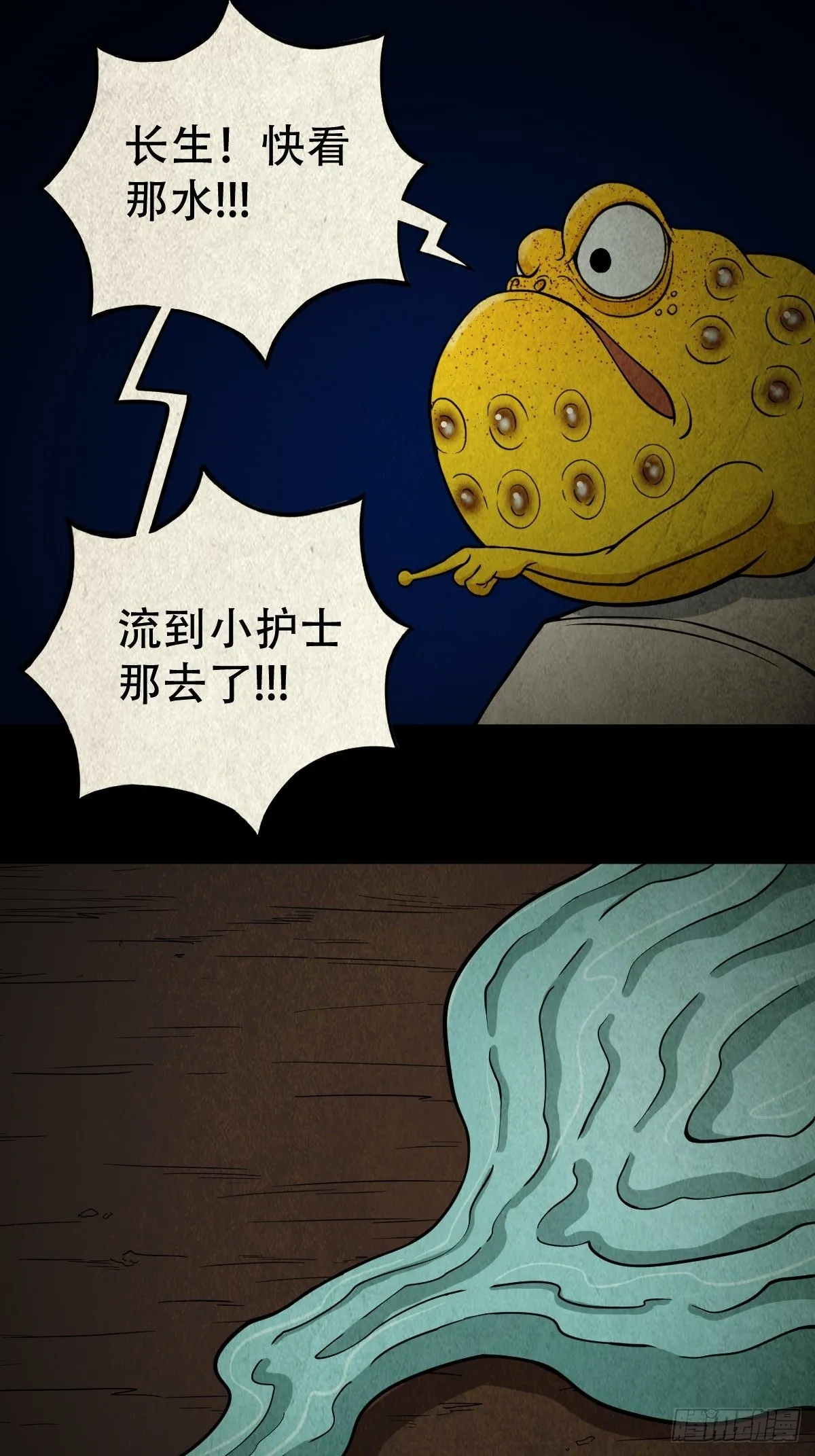 傀子母 第36页