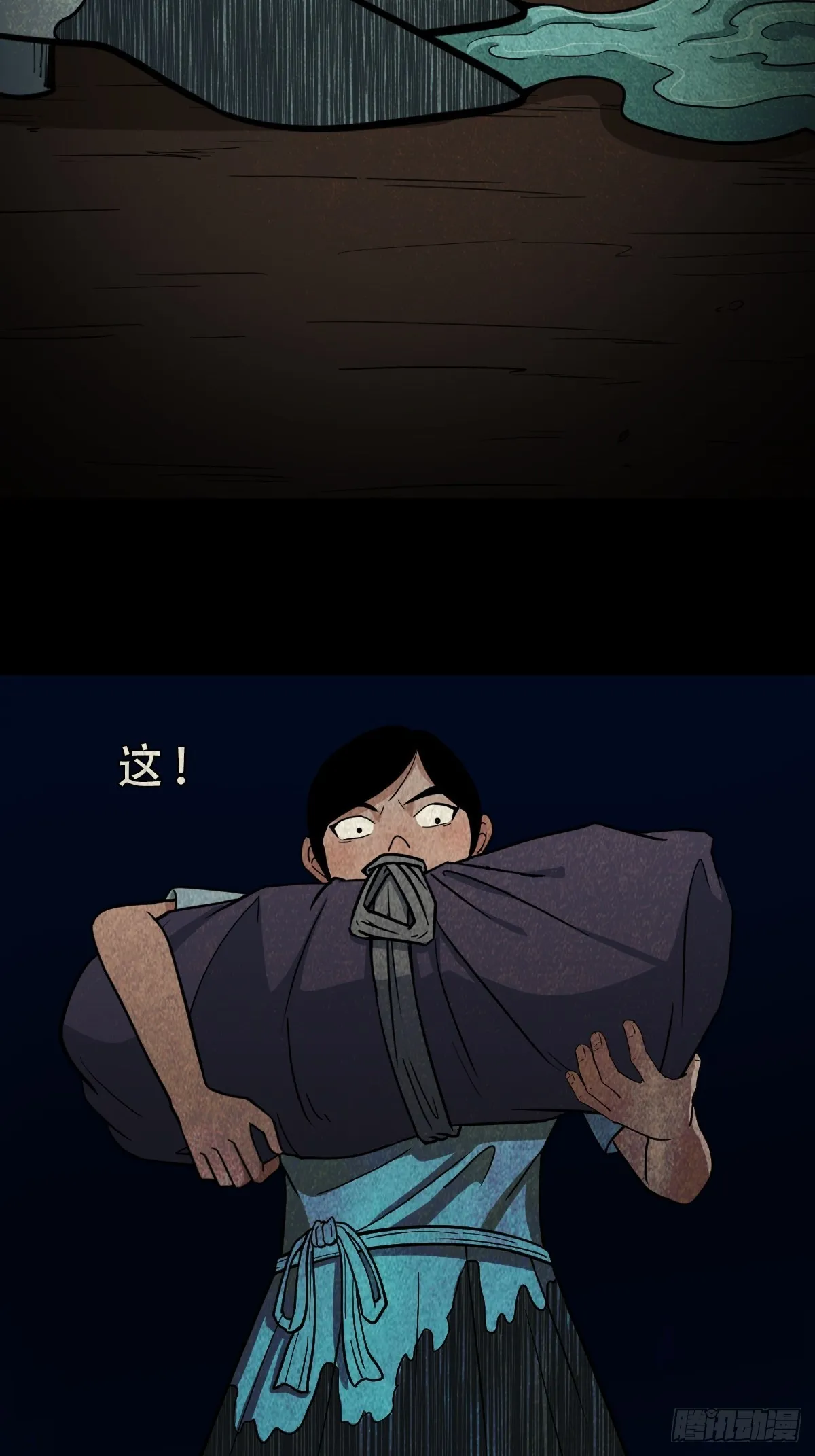 傀子母 第39页