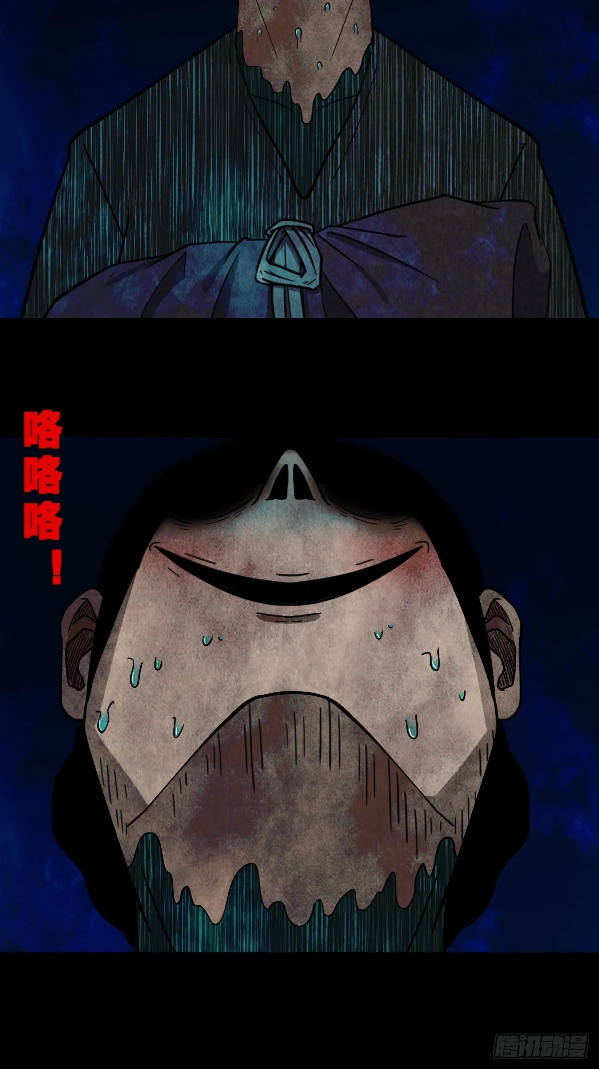傀子母 第41页