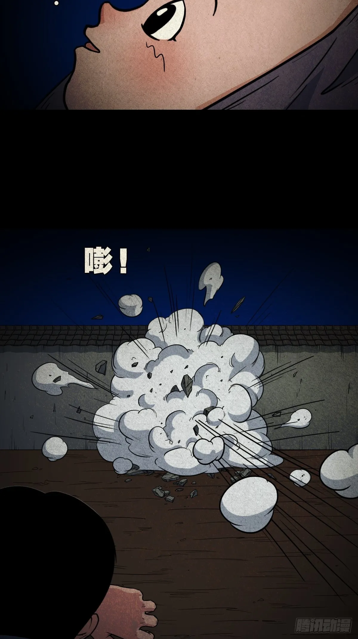 傀子母 第45页