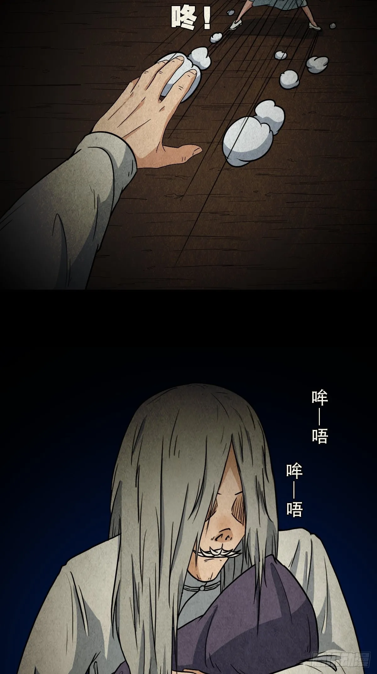 傀子母 第47页