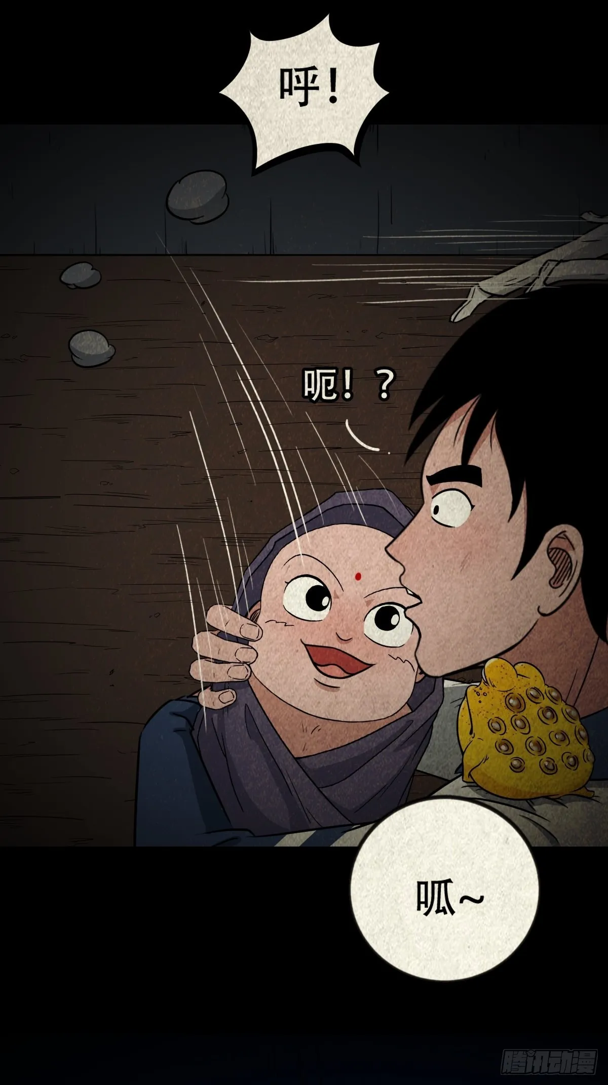 傀子母 第49页