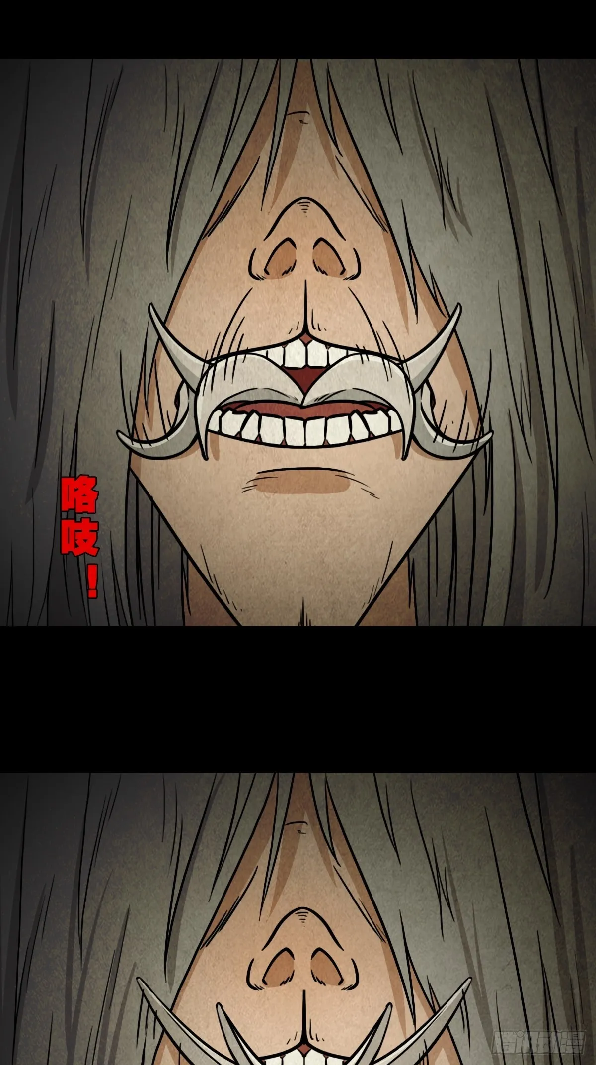 傀子母 第51页