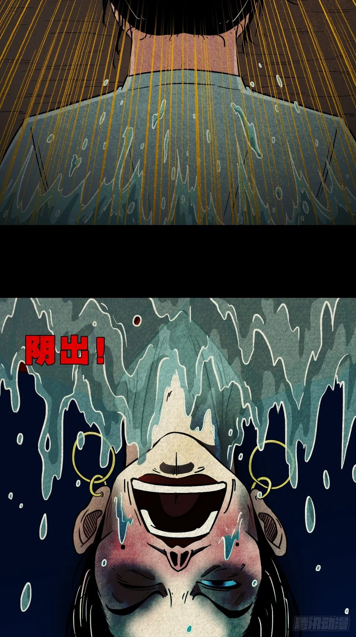 傀子母 第53页