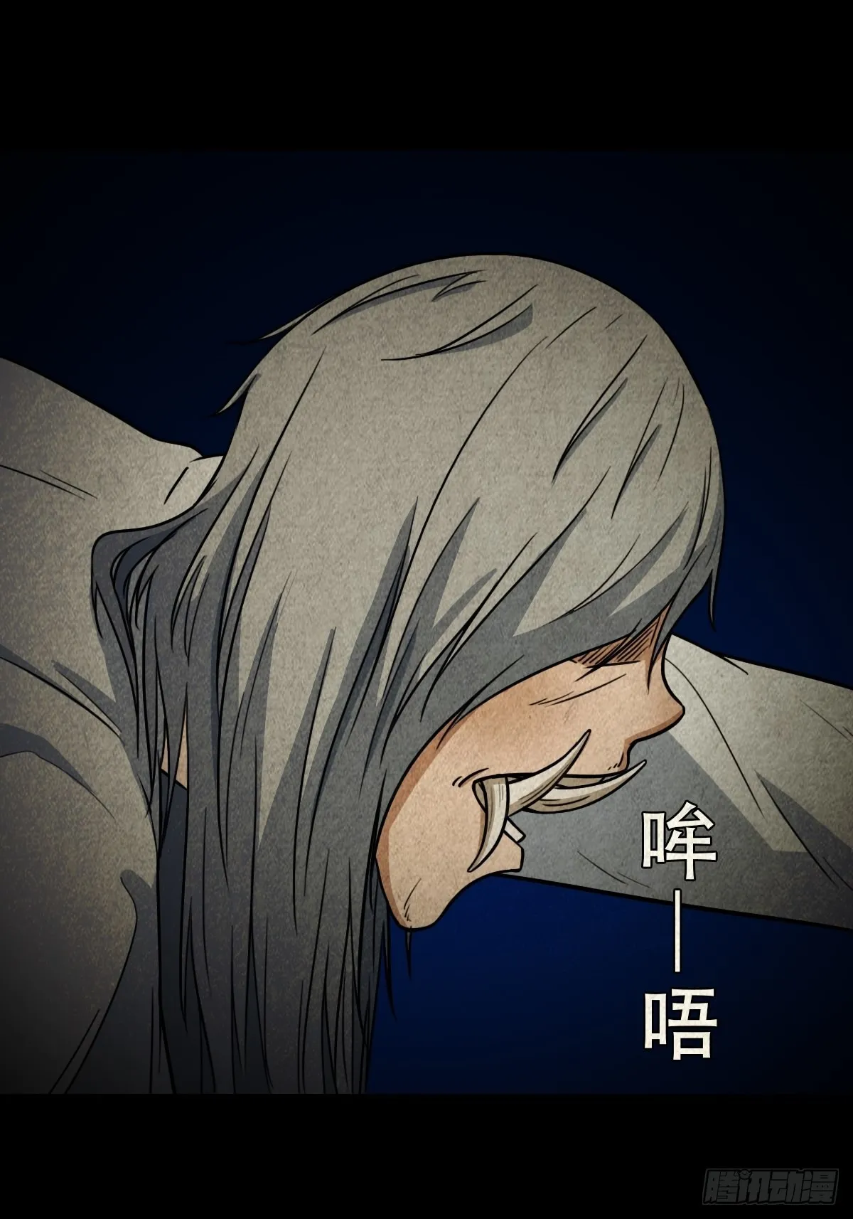 傀子母 第56页