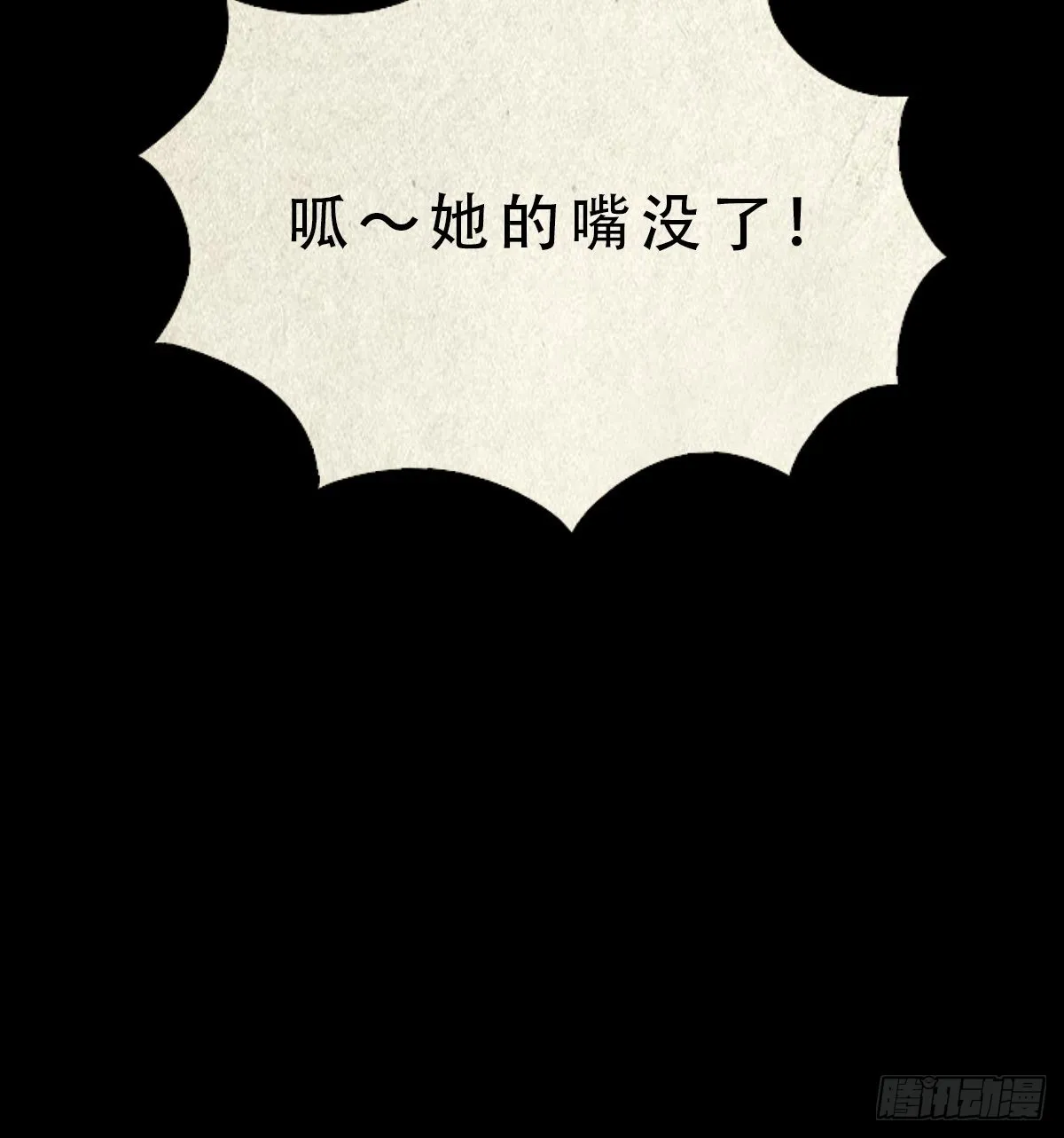 傀子母 第62页