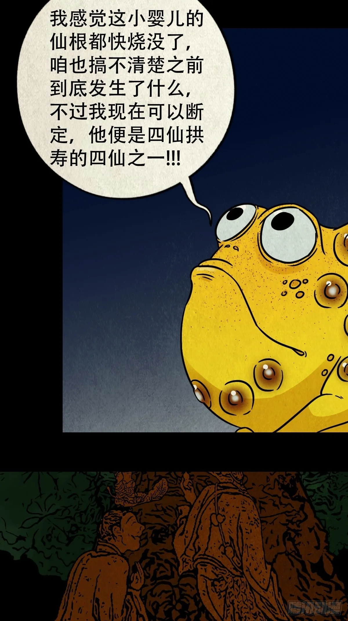 月食之钱 第10页