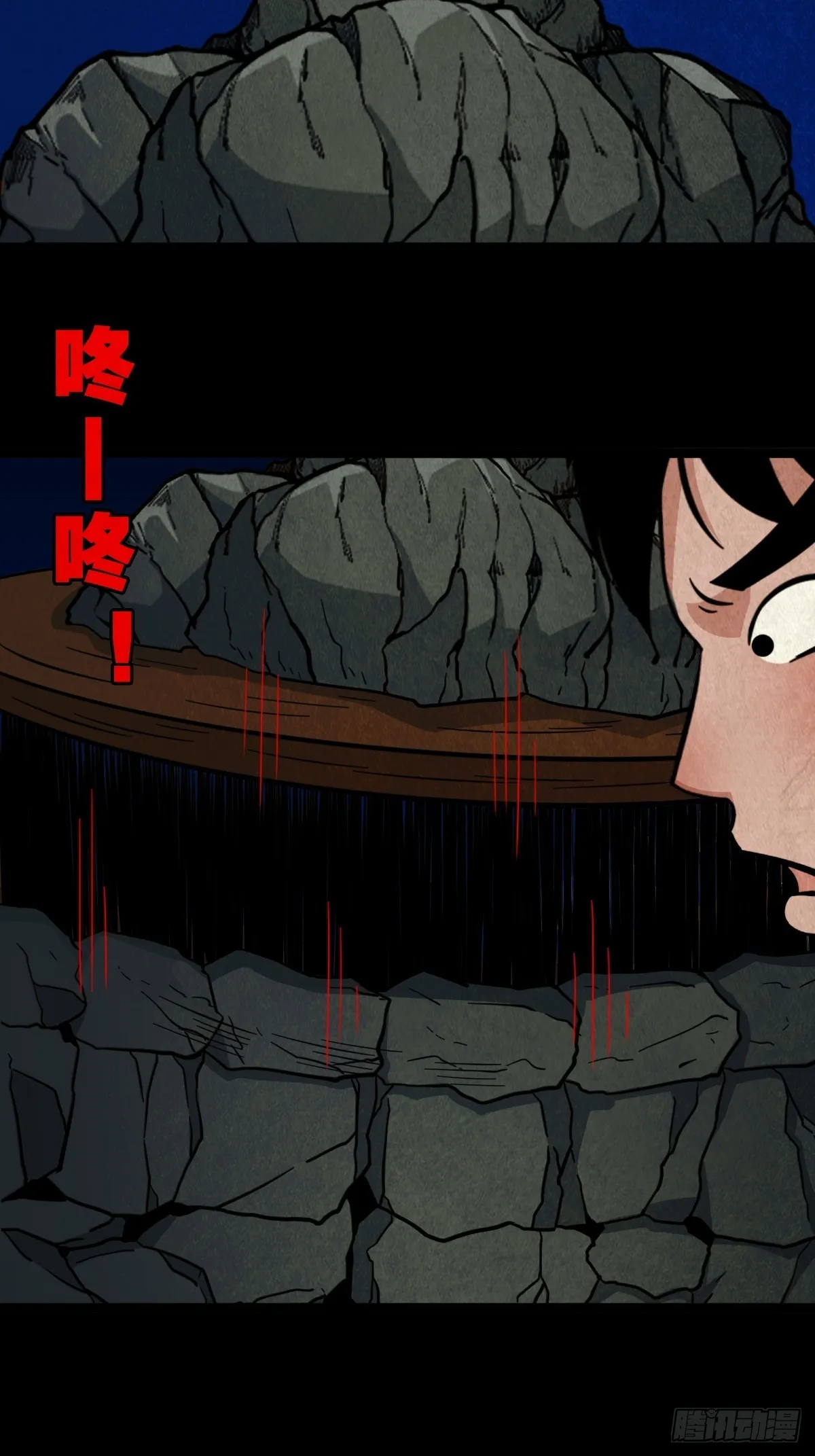 月食之钱 第27页