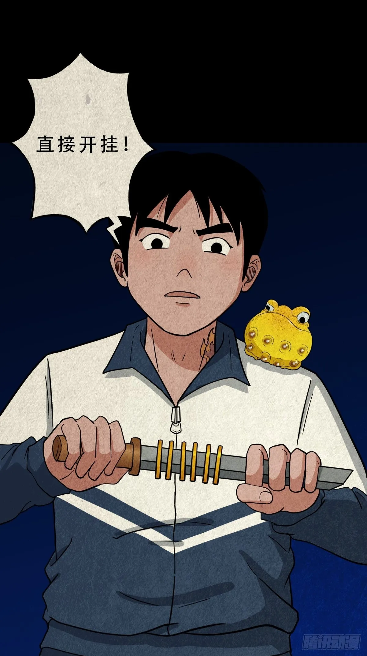 月食之钱 第36页