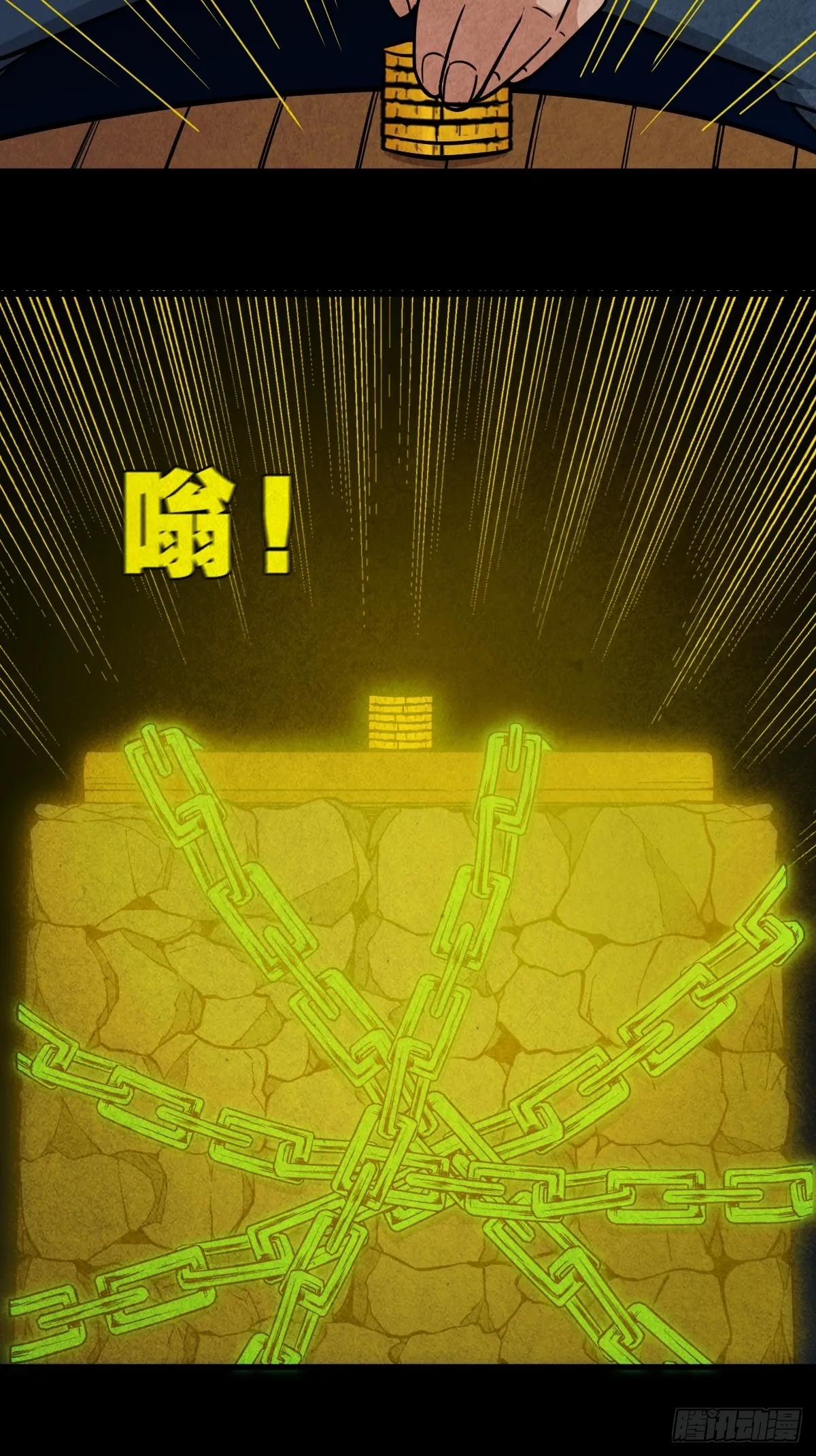 月食之钱 第42页
