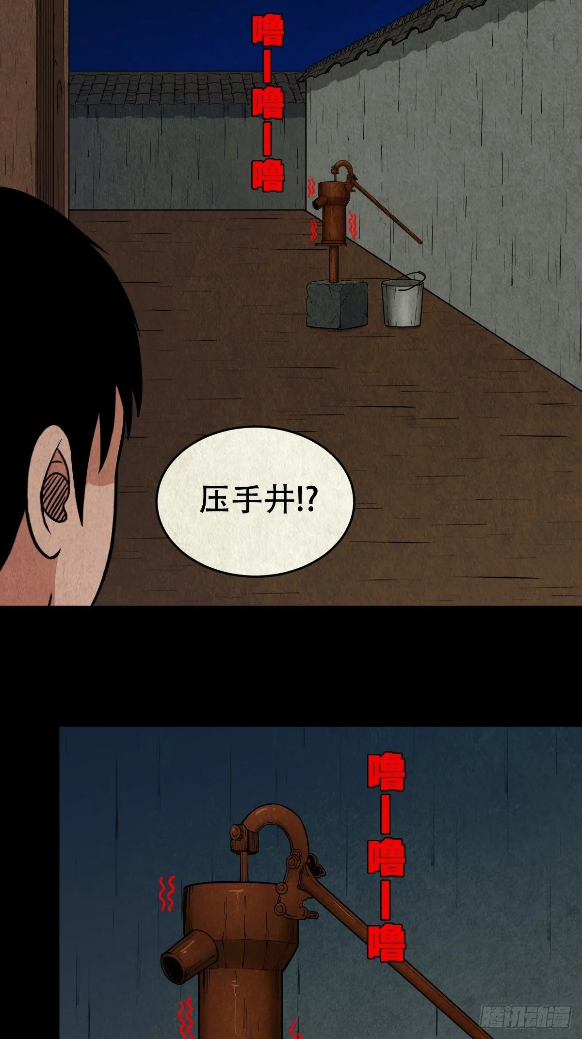 月食之钱 第44页