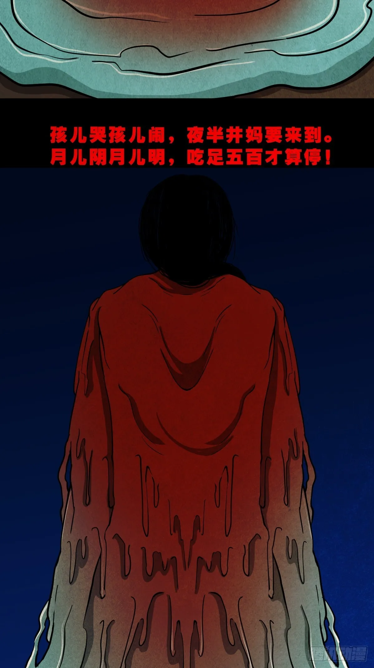 月食之钱 第48页