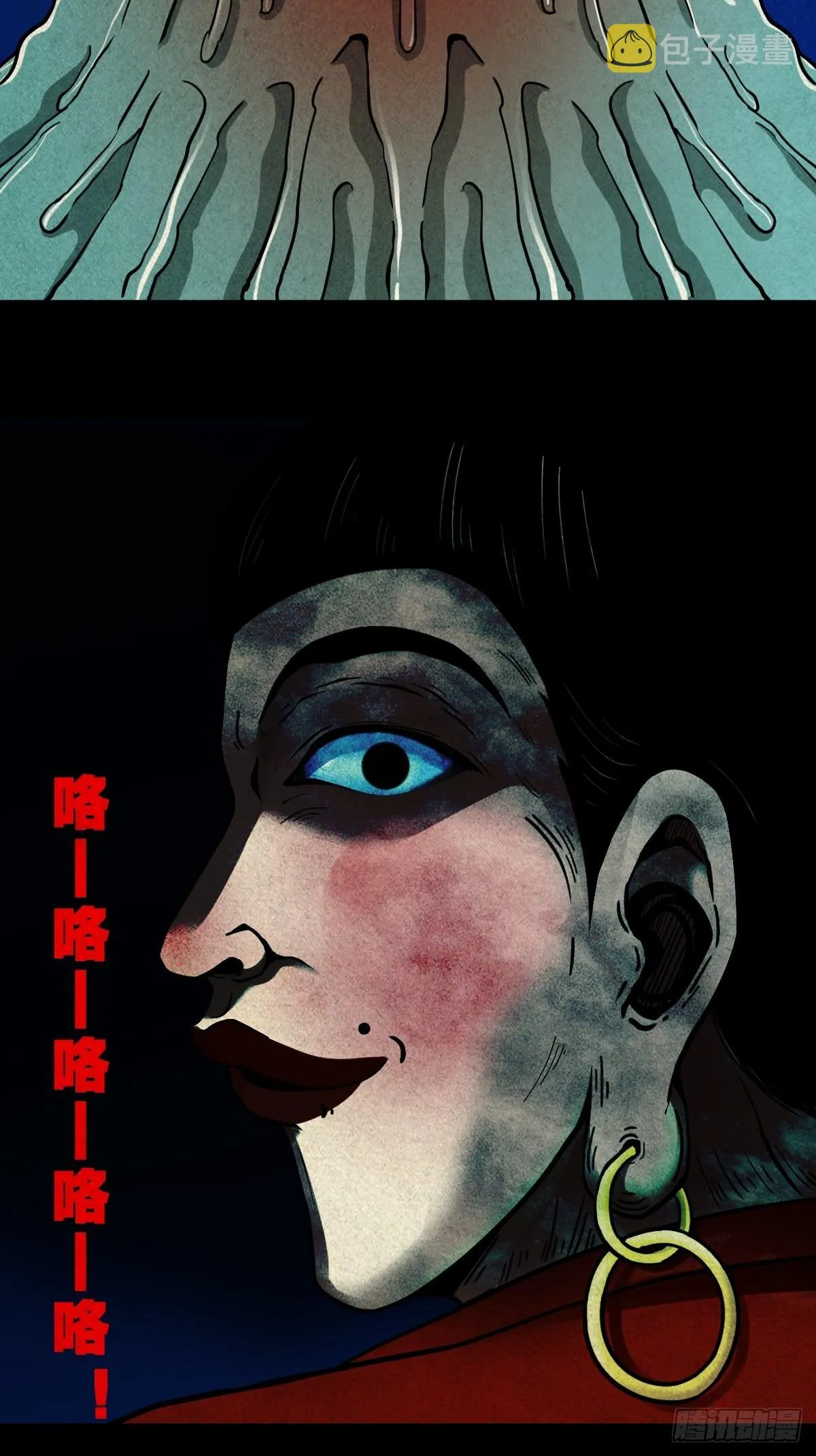 月食之钱 第49页
