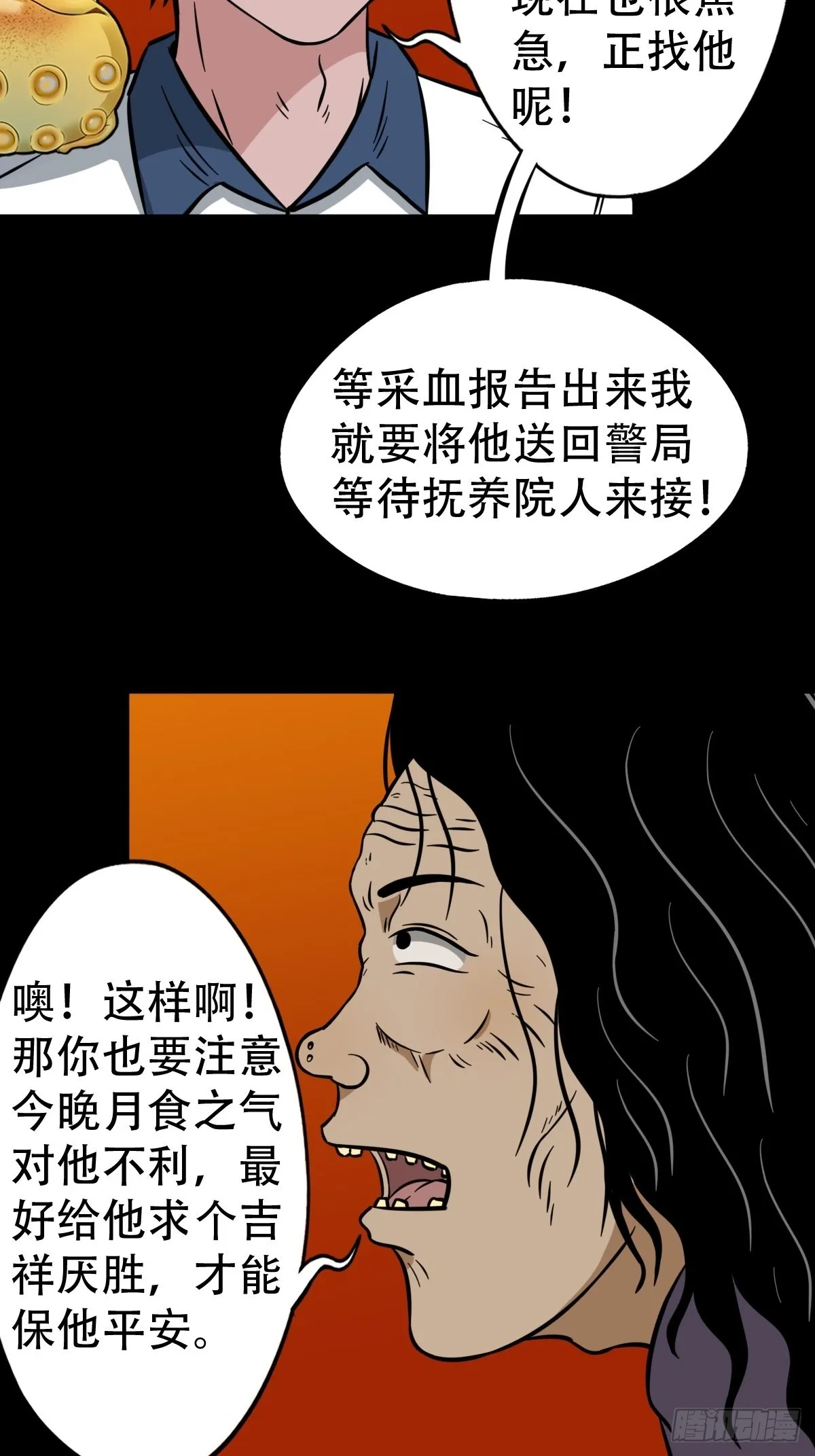 井妈子 第3页
