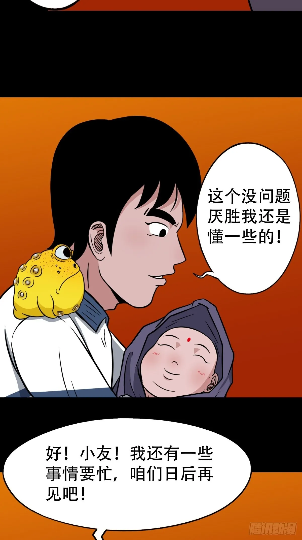 井妈子 第4页