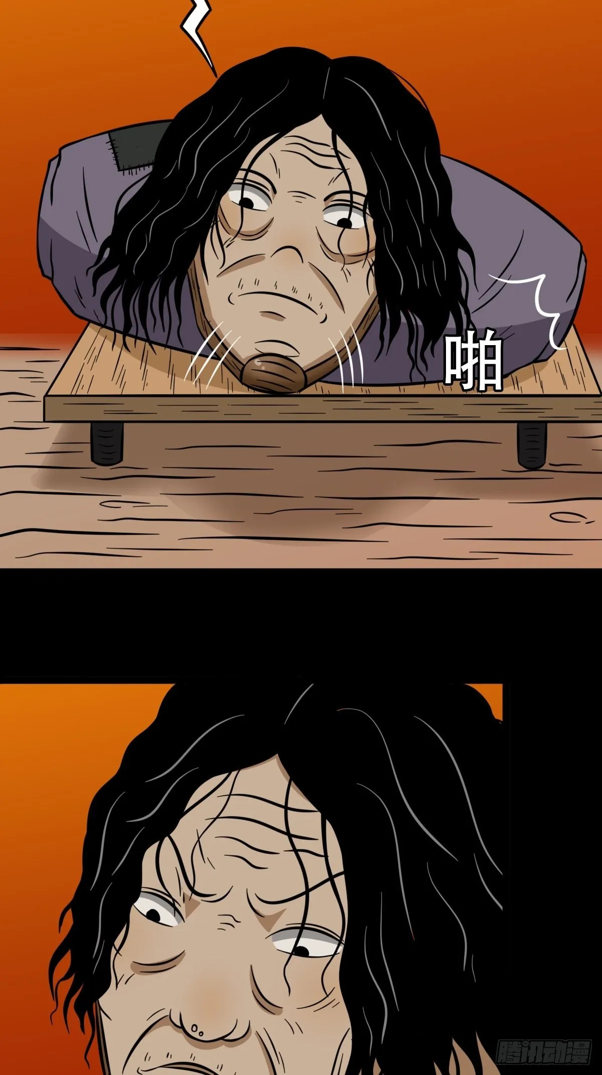 井妈子 第5页