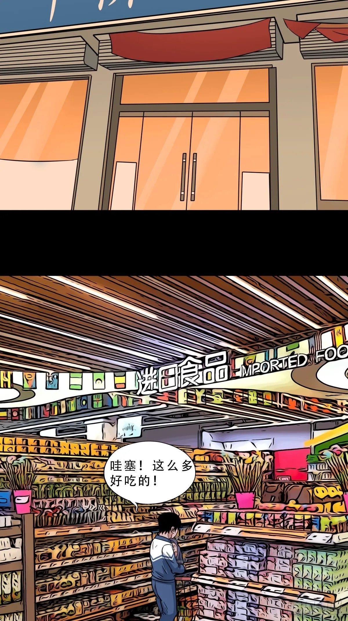 井妈子 第9页