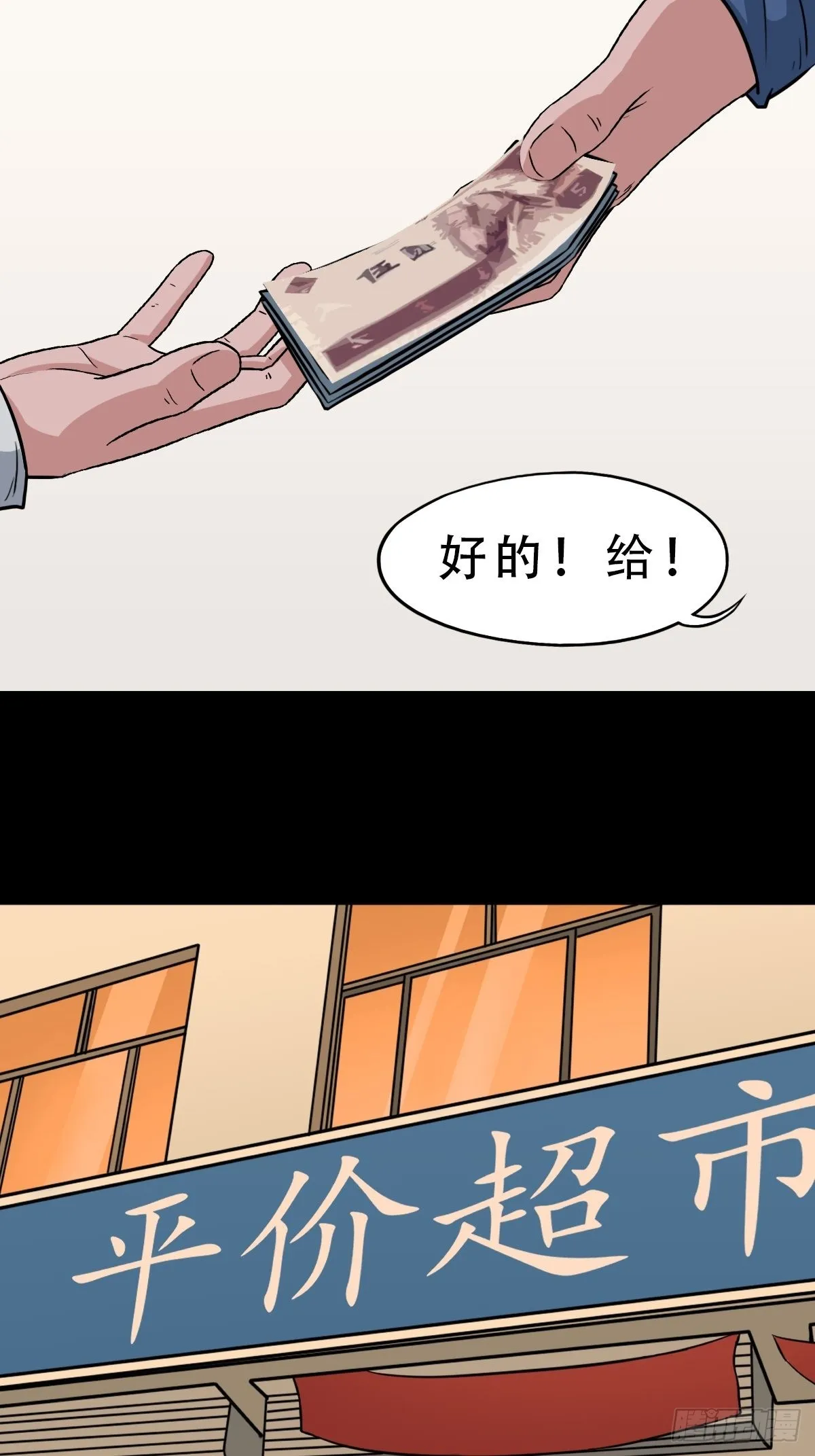 井妈子 第17页