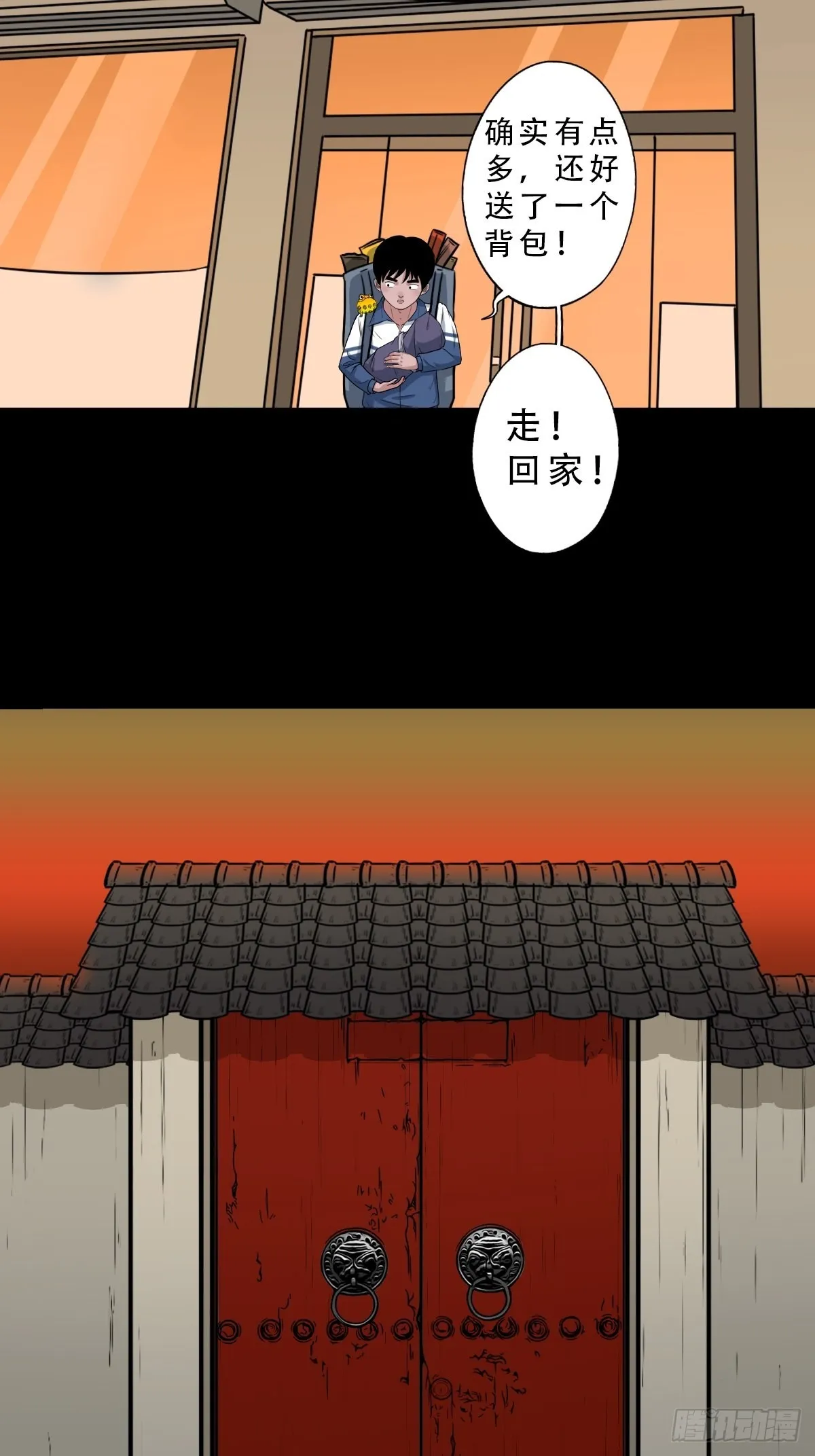 井妈子 第18页